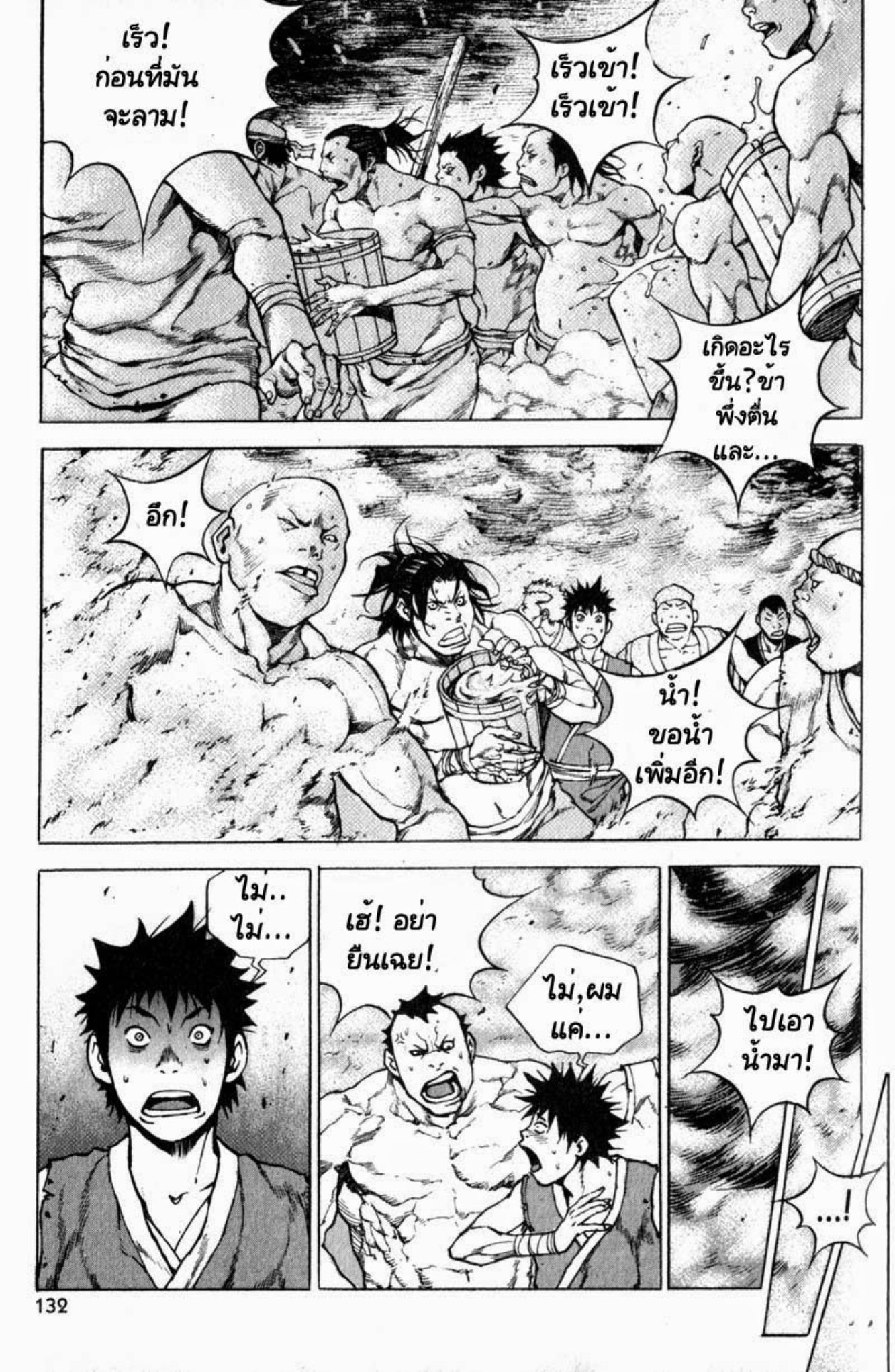 Banya: The Explosive Delivery Man