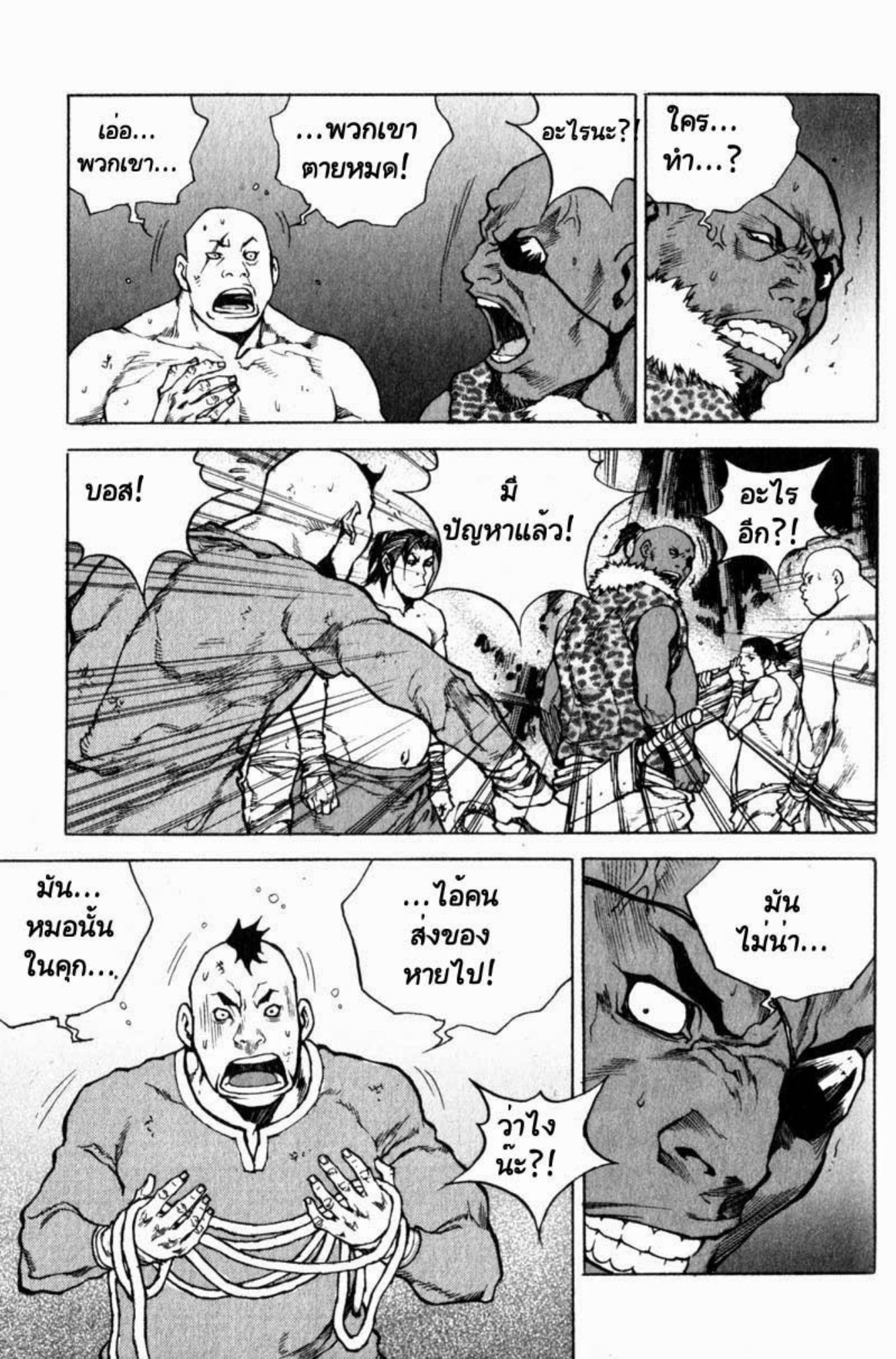 Banya: The Explosive Delivery Man