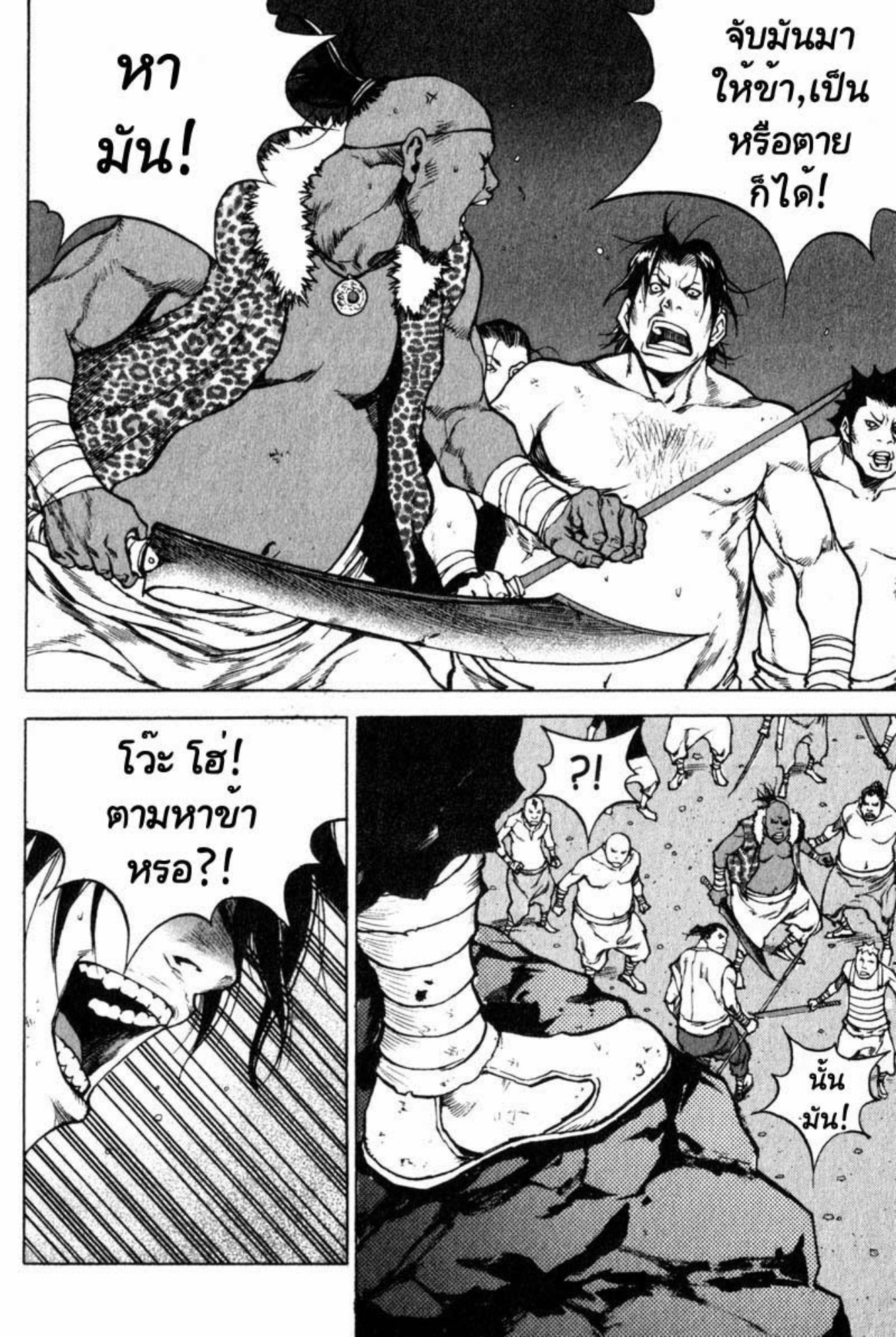 Banya: The Explosive Delivery Man