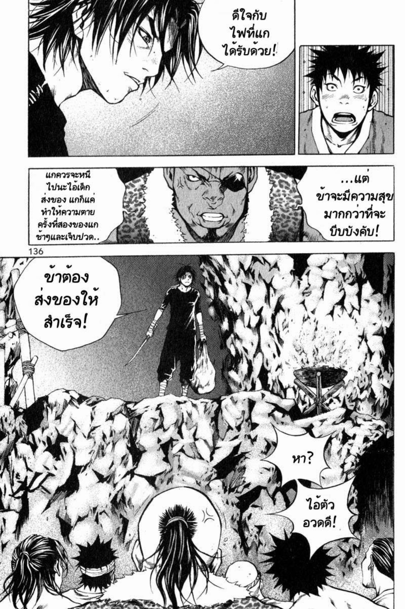 Banya: The Explosive Delivery Man