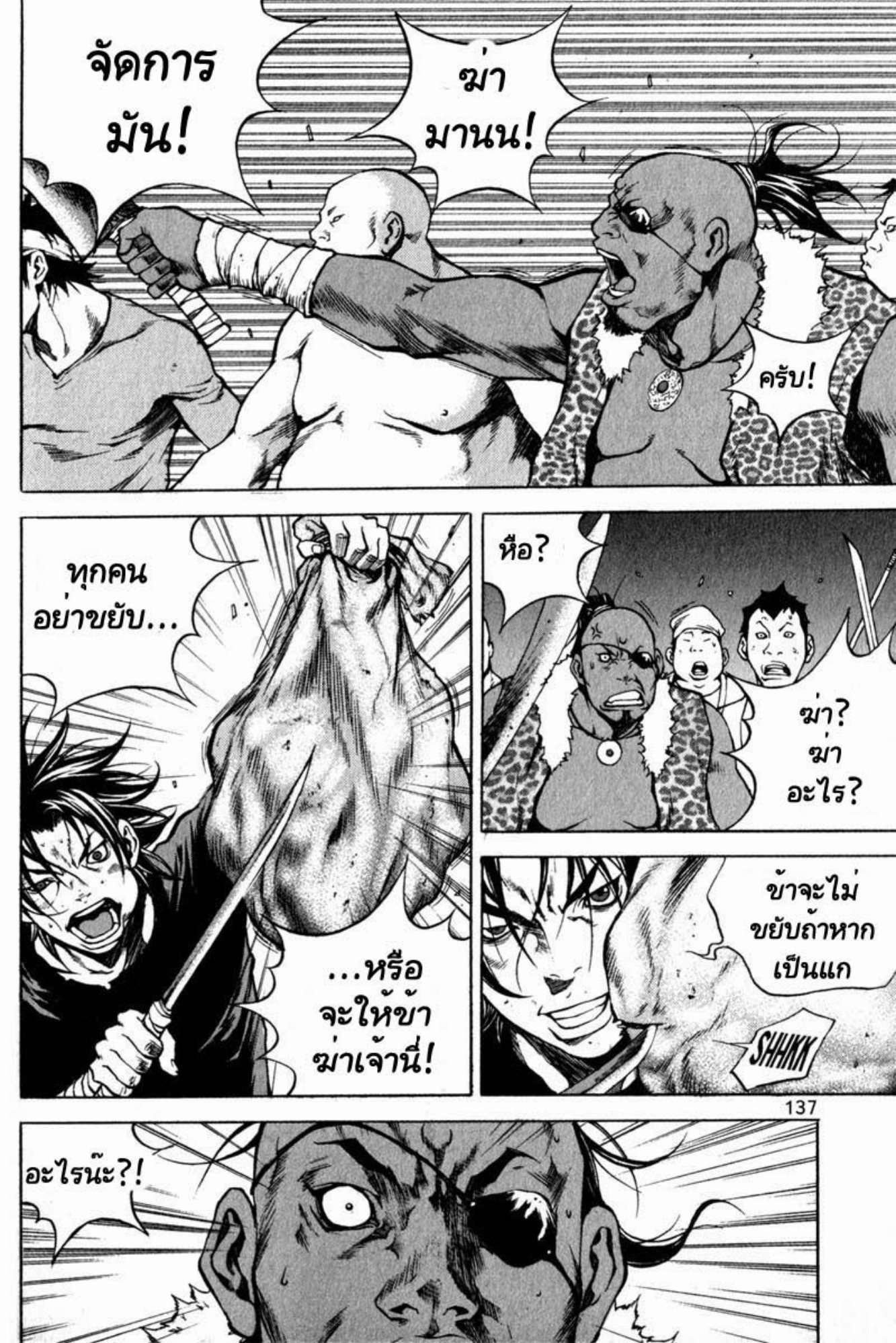 Banya: The Explosive Delivery Man