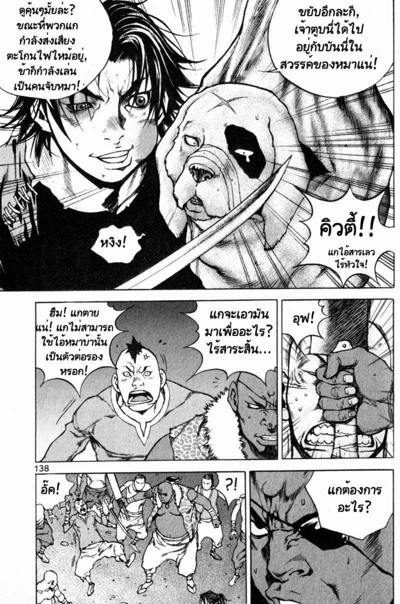 Banya: The Explosive Delivery Man