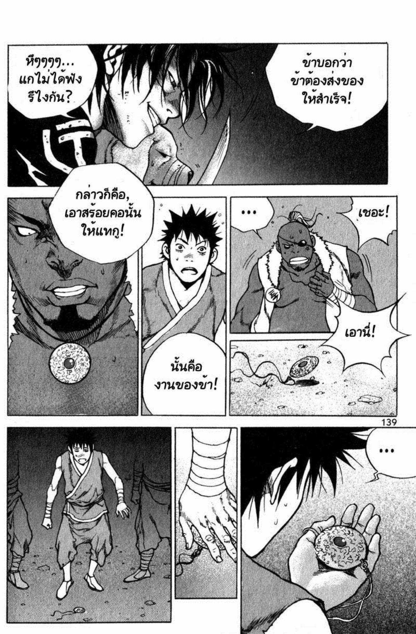 Banya: The Explosive Delivery Man