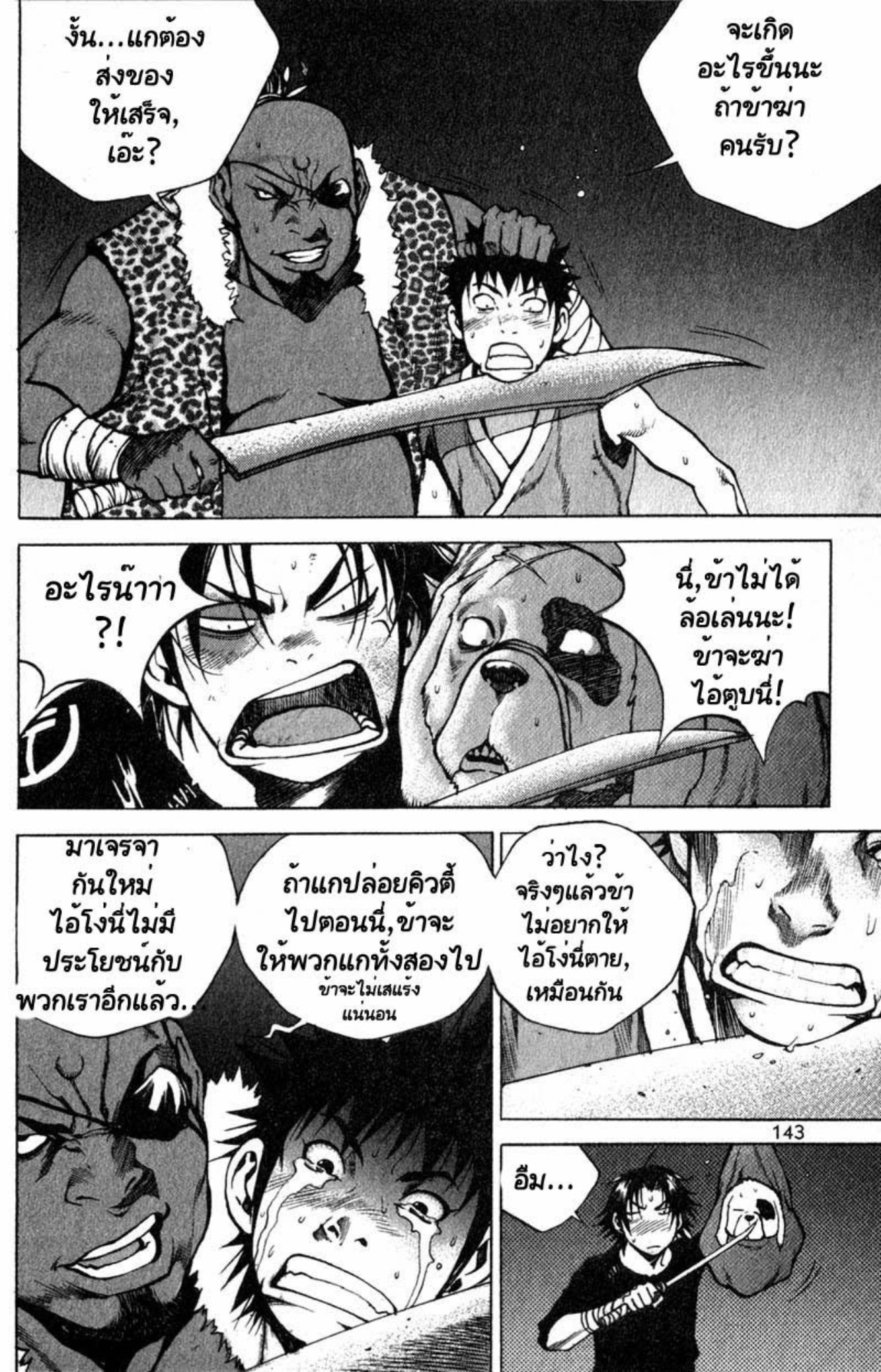 Banya: The Explosive Delivery Man