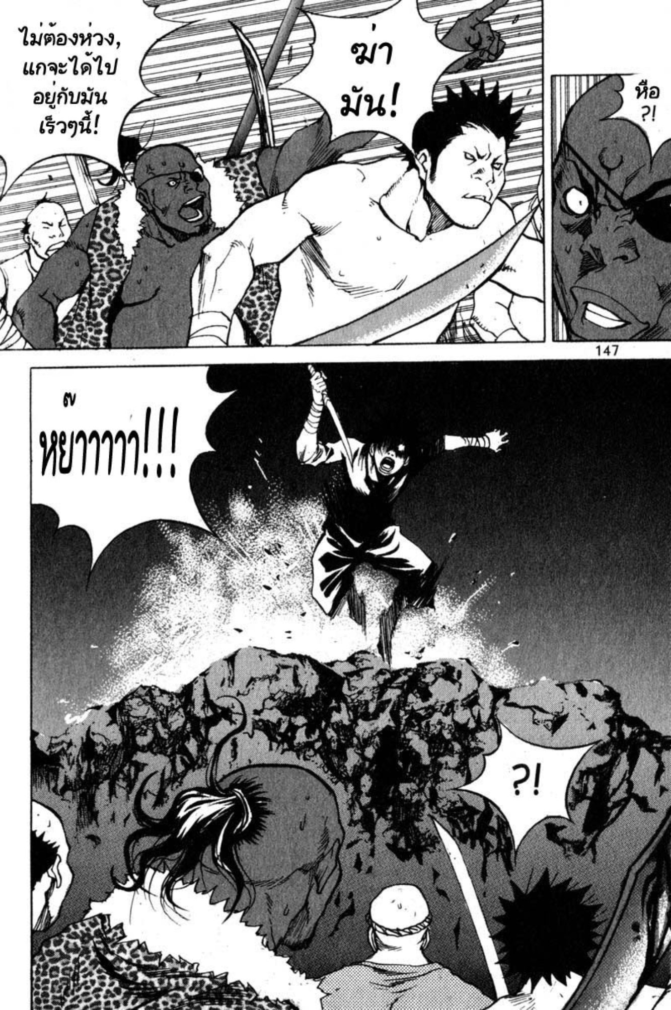 Banya: The Explosive Delivery Man