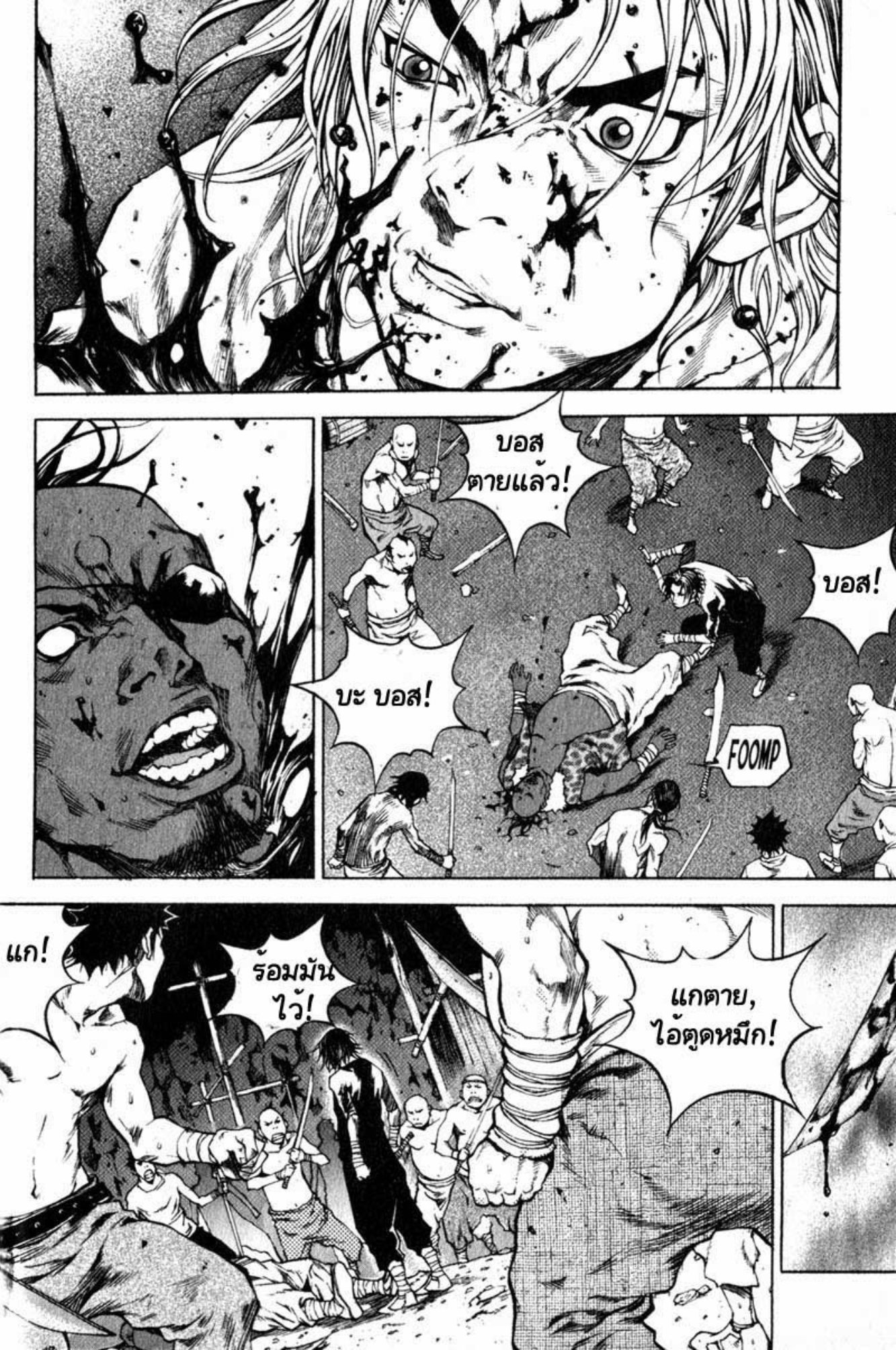 Banya: The Explosive Delivery Man