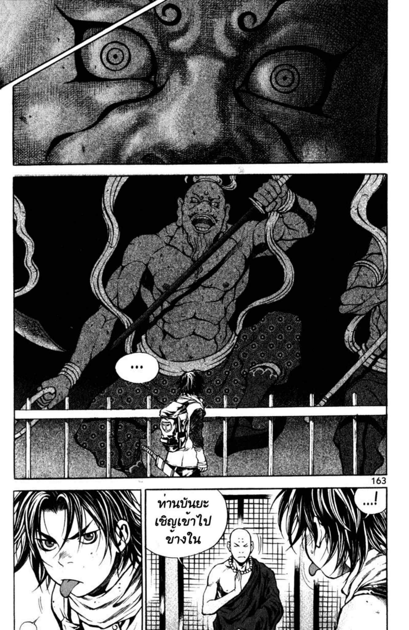 Banya: The Explosive Delivery Man