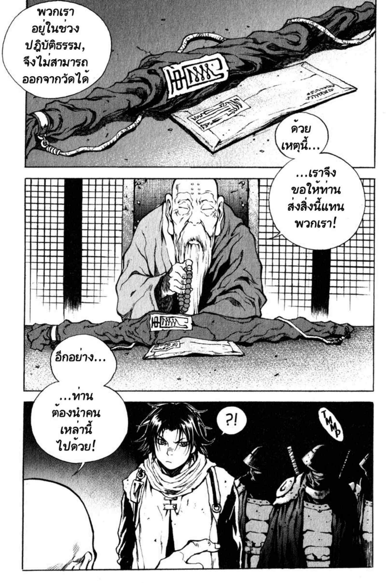 Banya: The Explosive Delivery Man