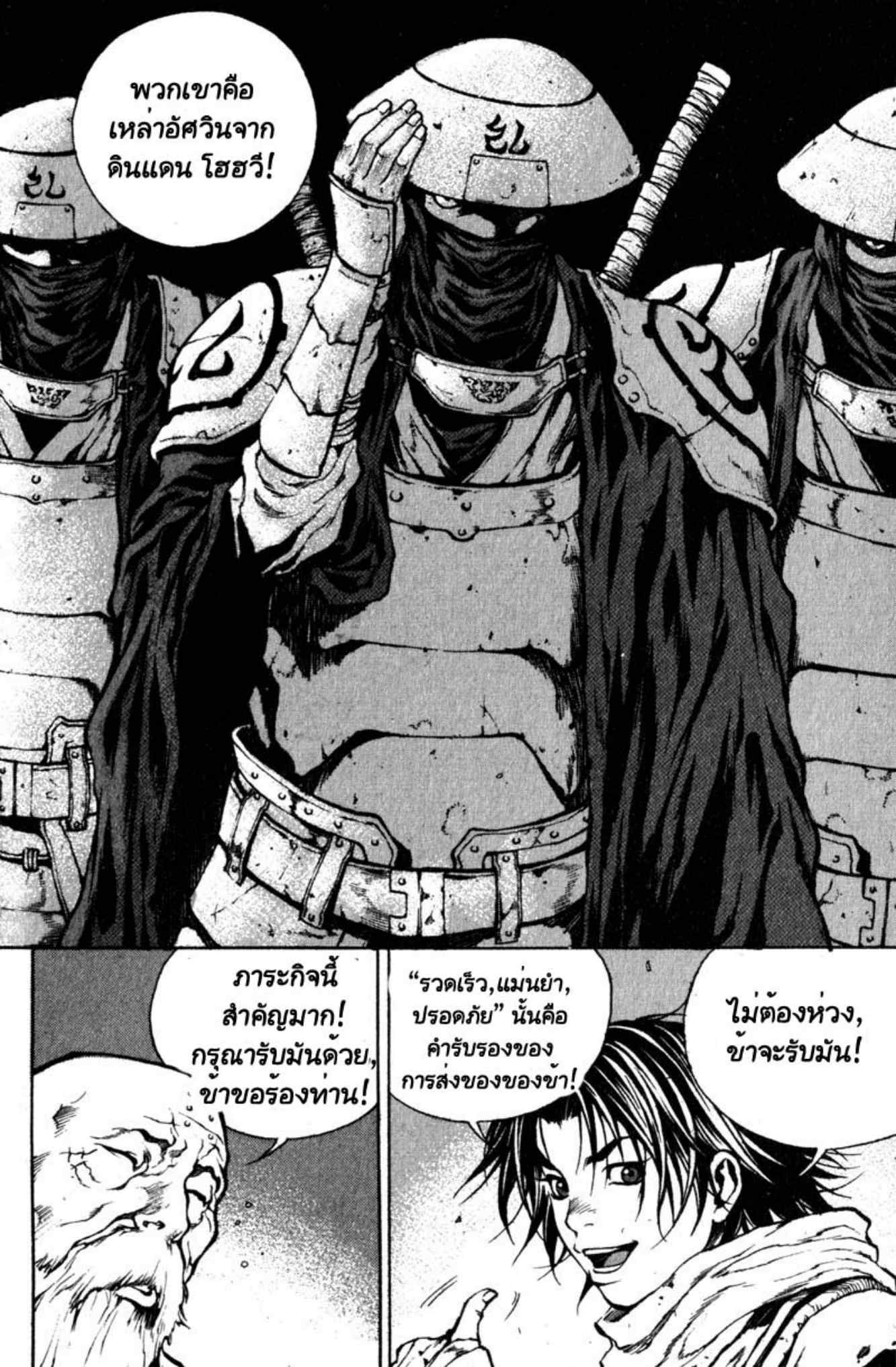 Banya: The Explosive Delivery Man