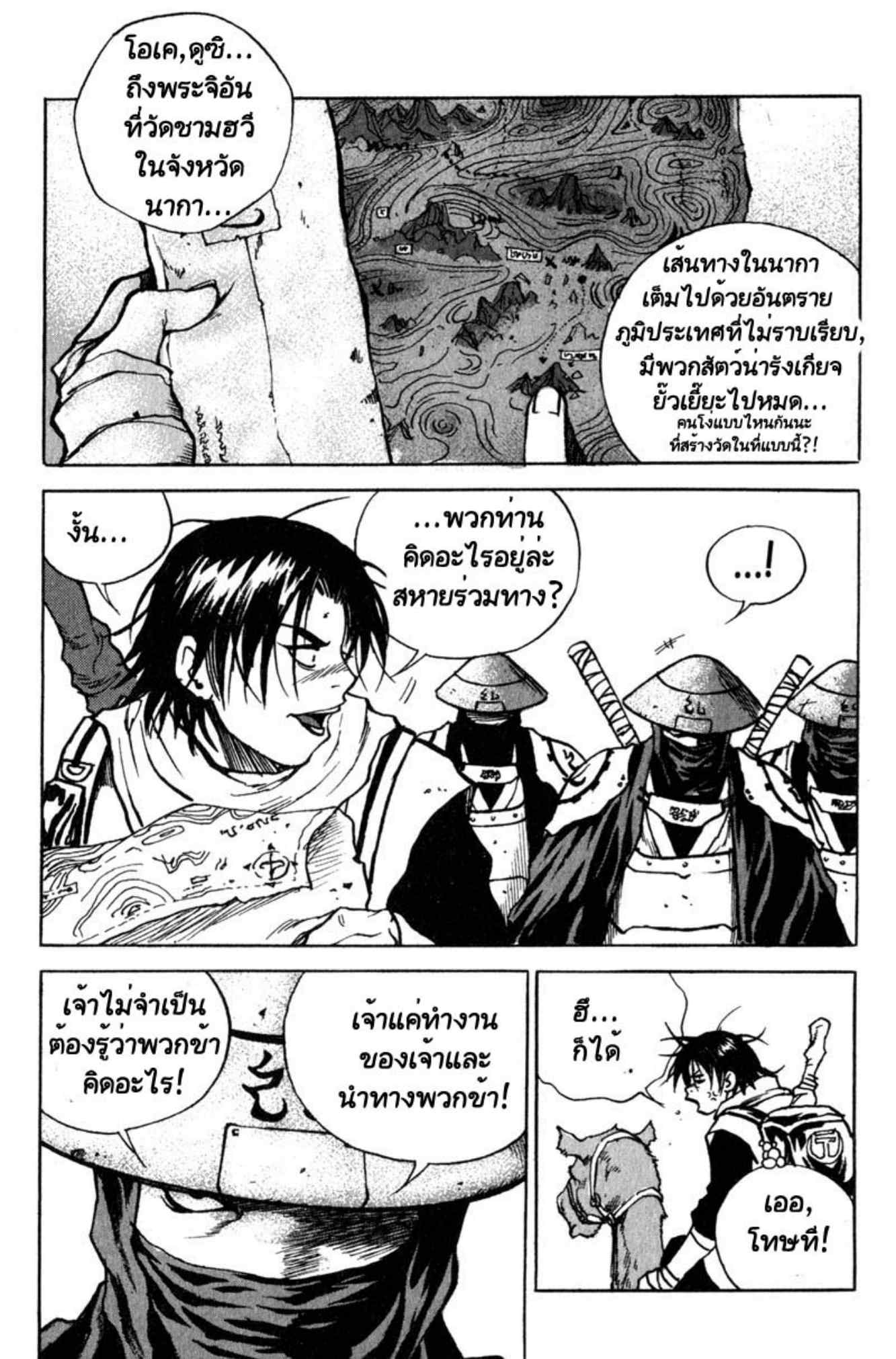 Banya: The Explosive Delivery Man