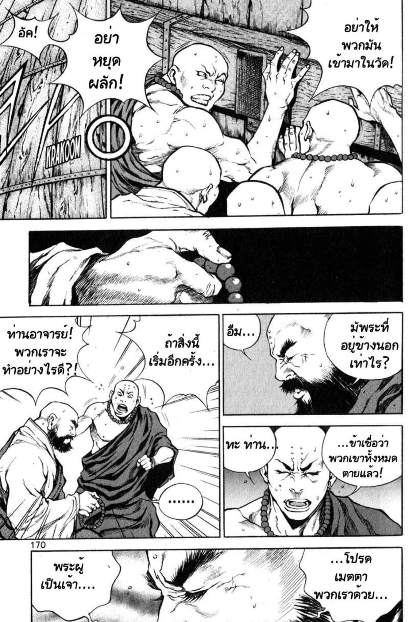 Banya: The Explosive Delivery Man