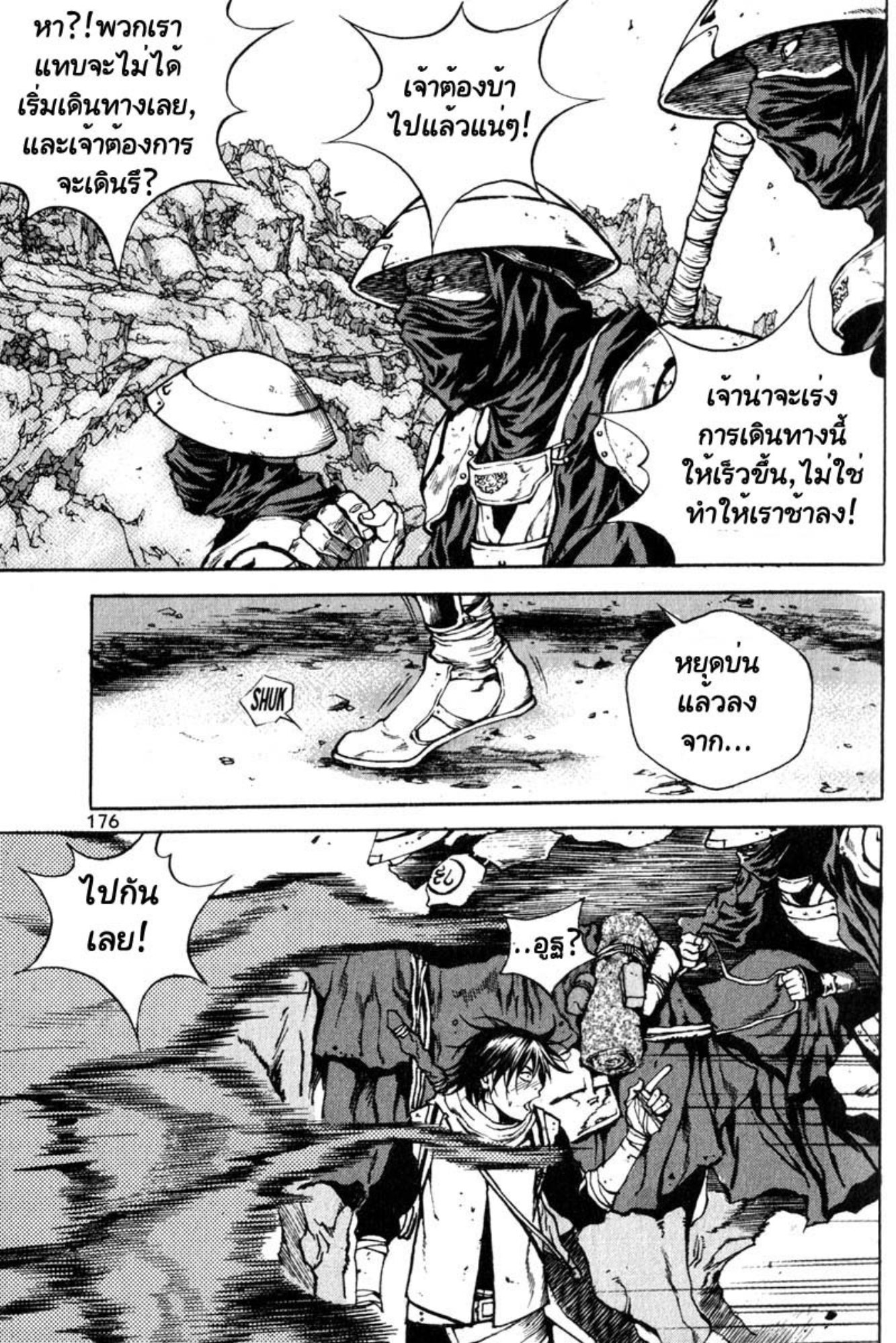 Banya: The Explosive Delivery Man