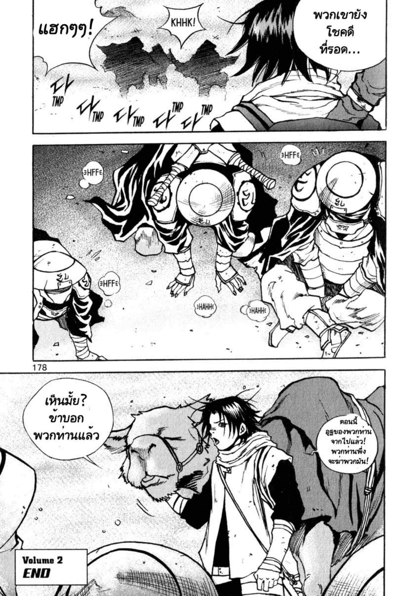 Banya: The Explosive Delivery Man