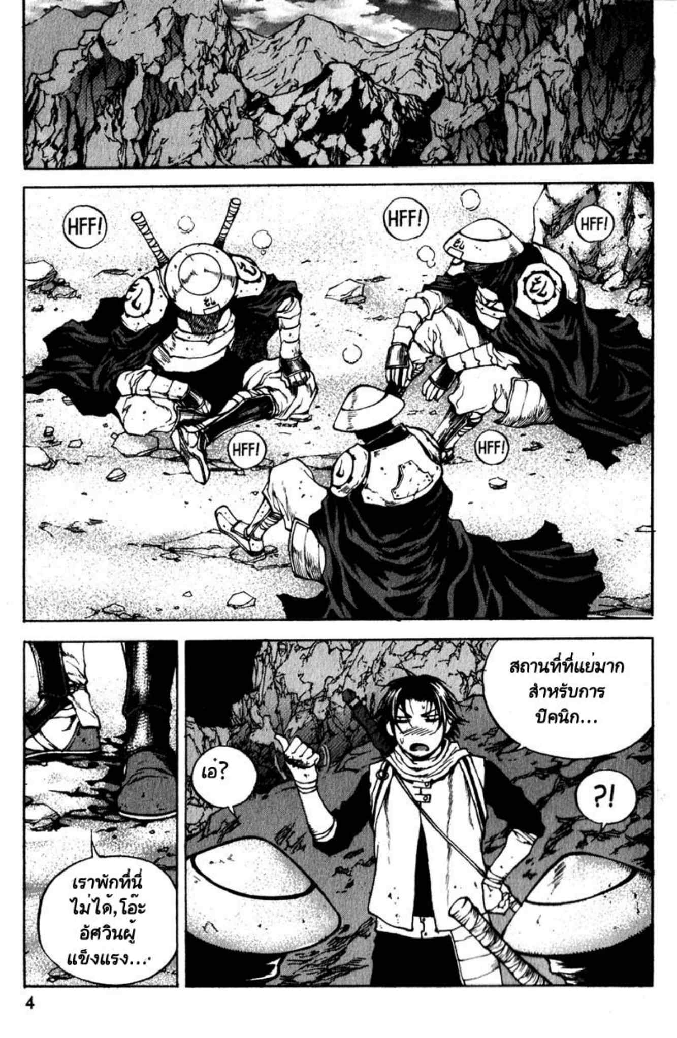 Banya: The Explosive Delivery Man