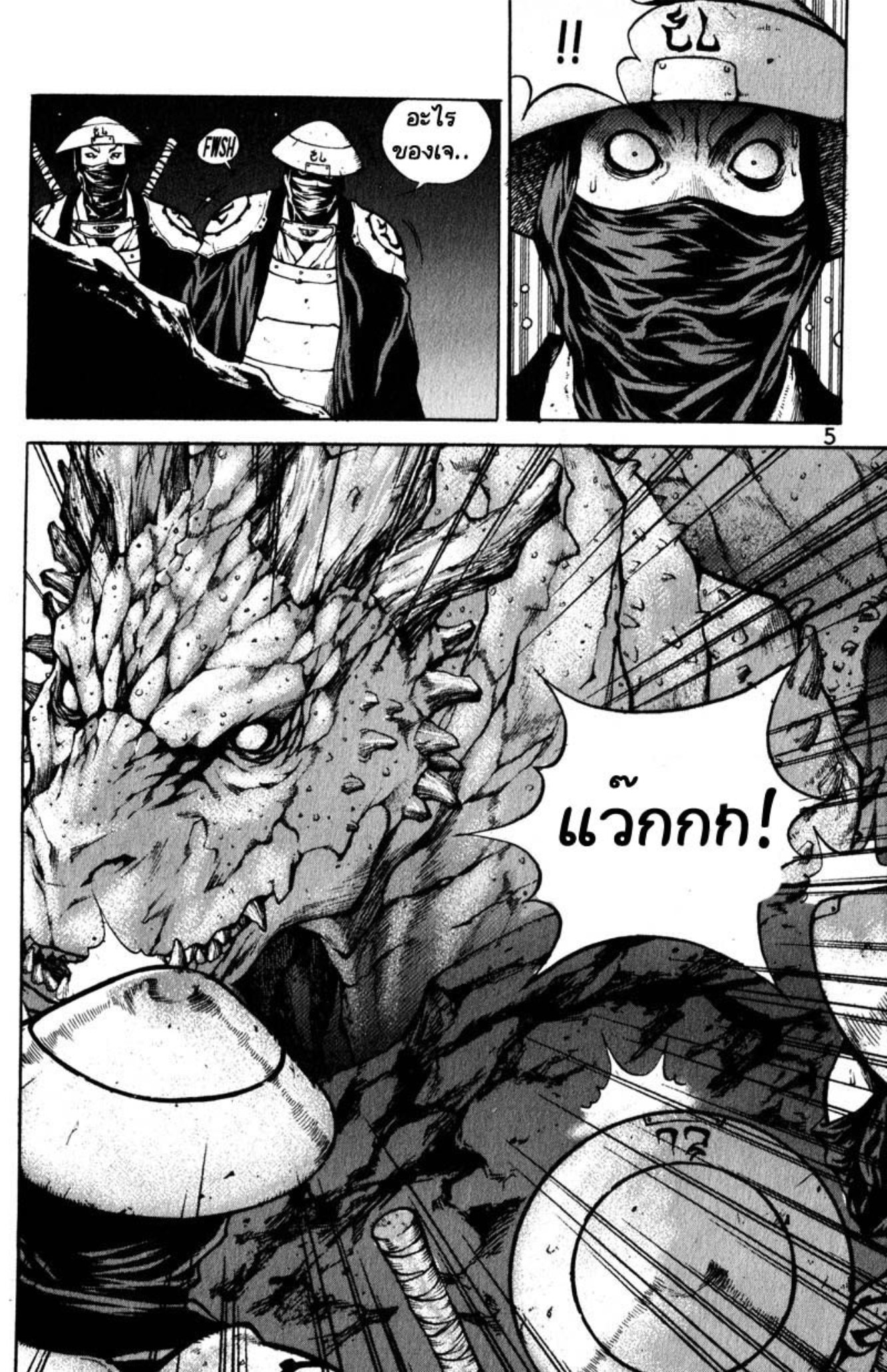 Banya: The Explosive Delivery Man