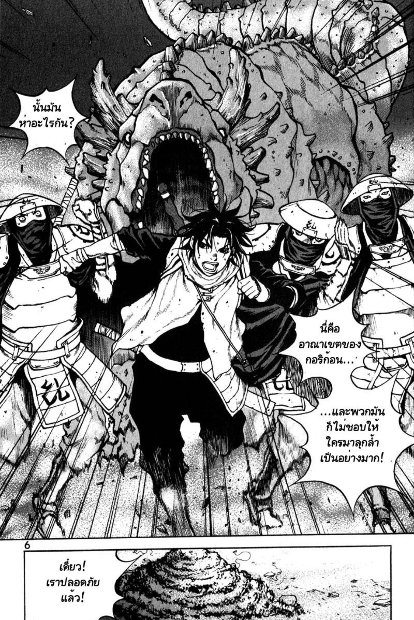 Banya: The Explosive Delivery Man