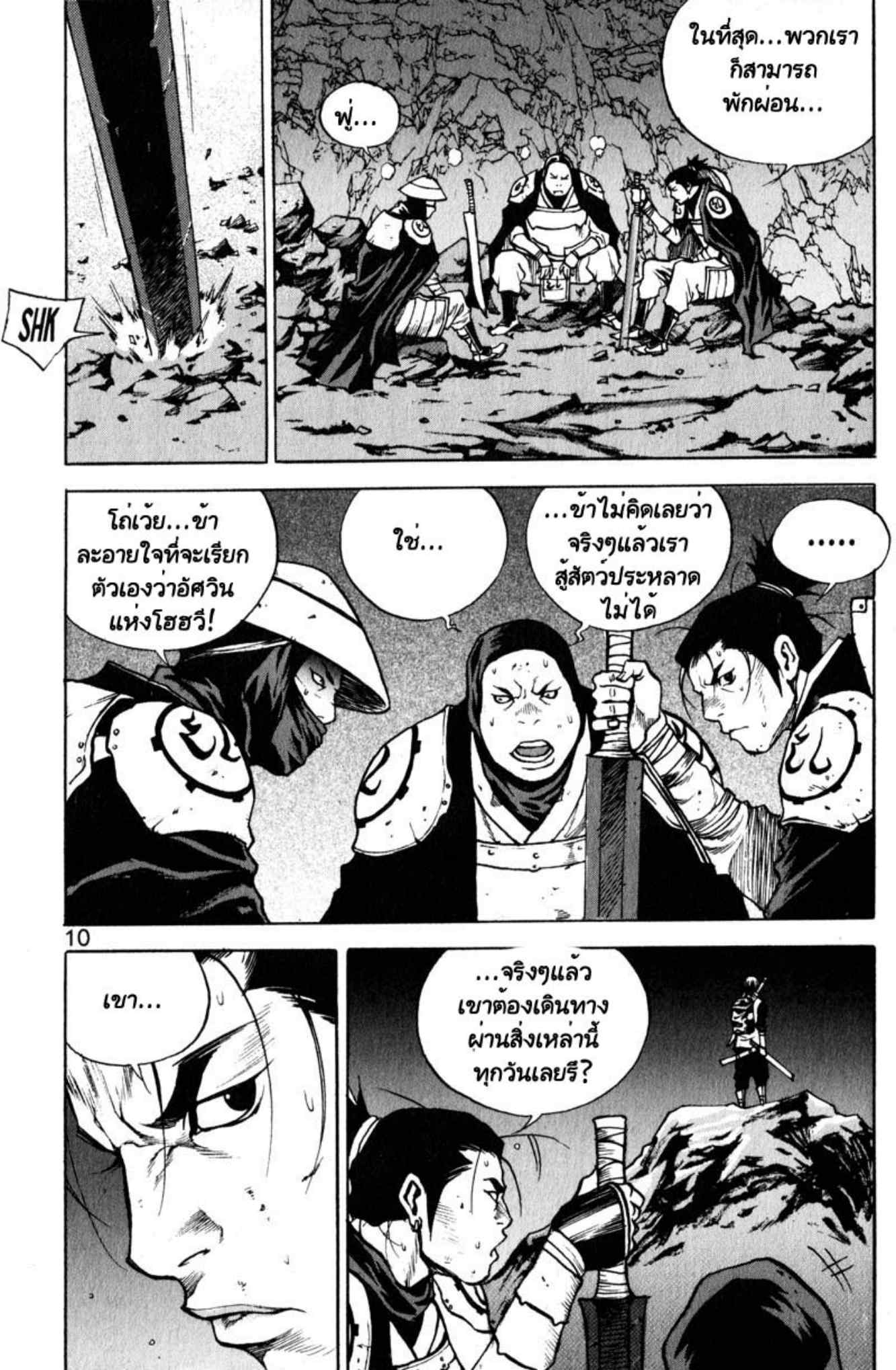 Banya: The Explosive Delivery Man