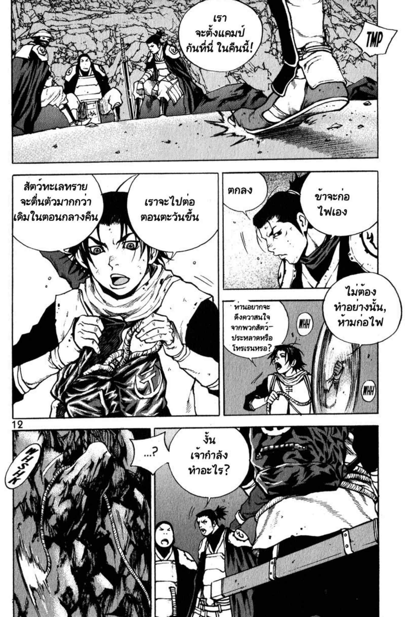 Banya: The Explosive Delivery Man