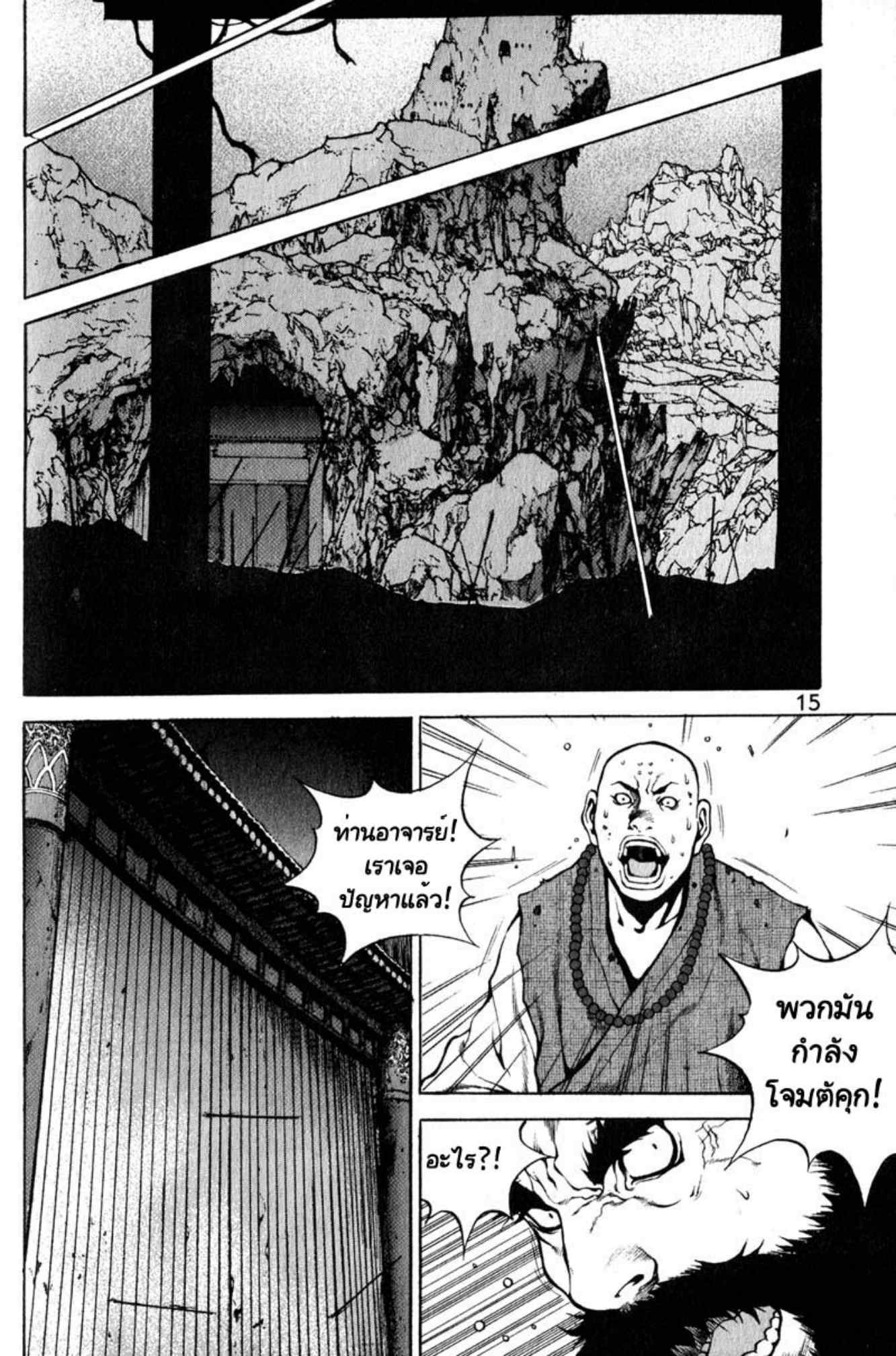 Banya: The Explosive Delivery Man