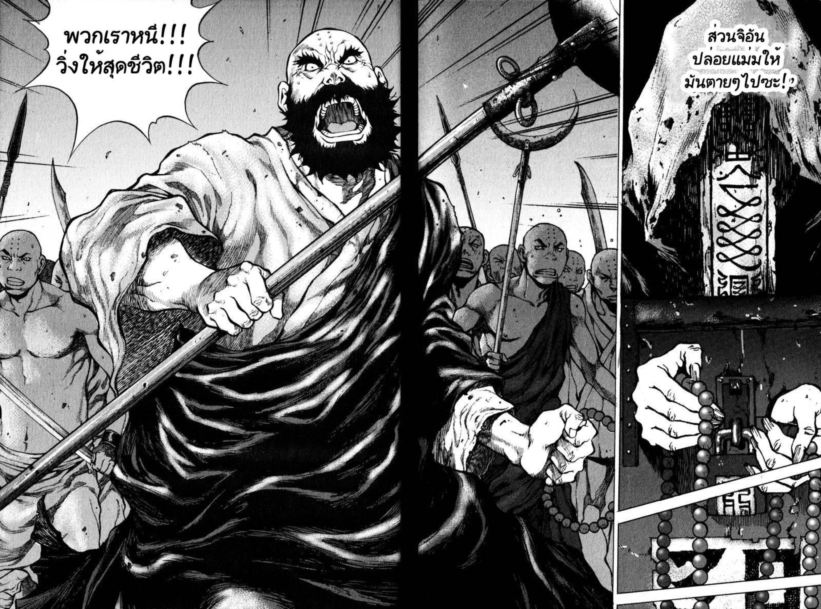 Banya: The Explosive Delivery Man