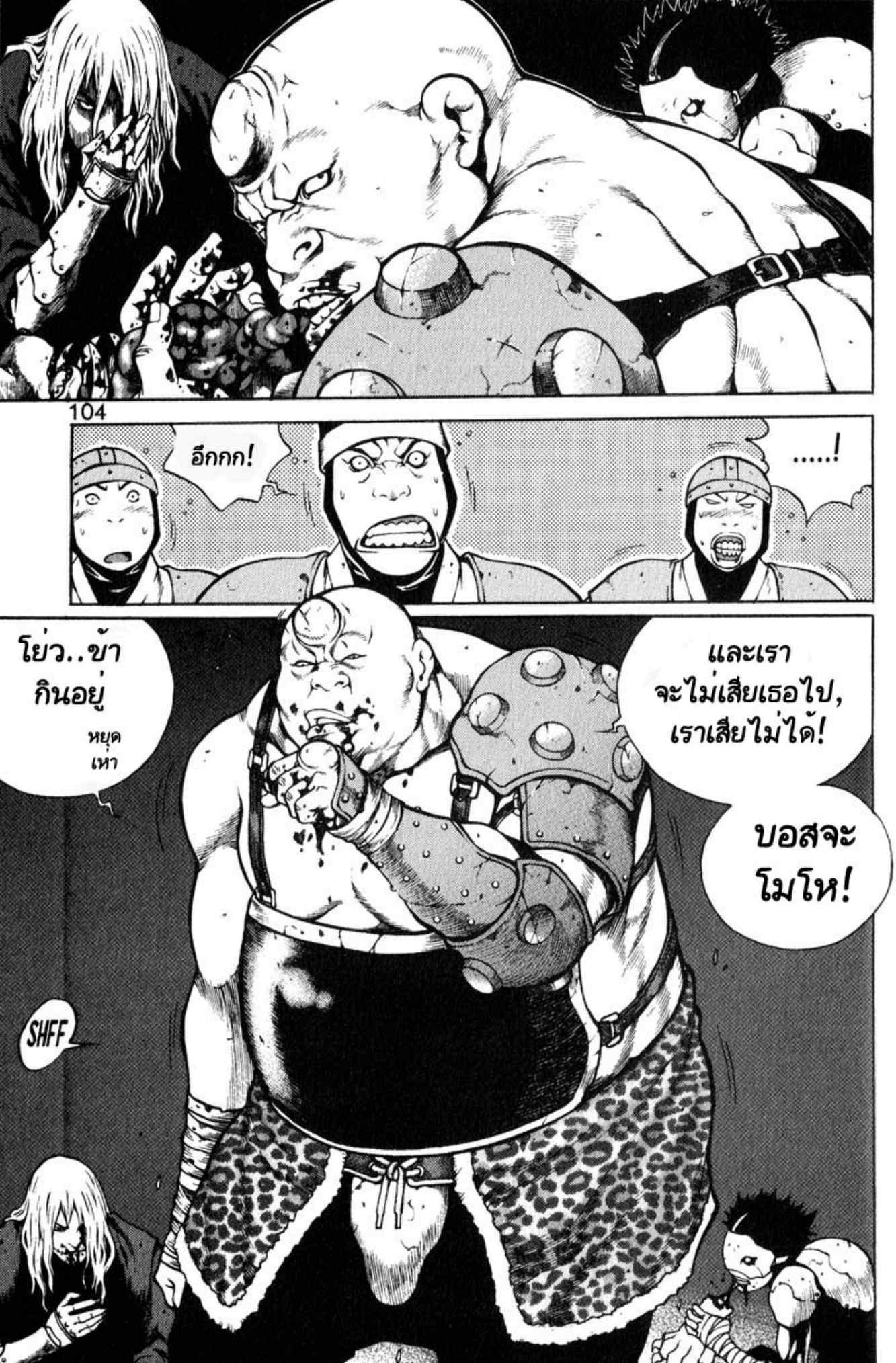 Banya: The Explosive Delivery Man