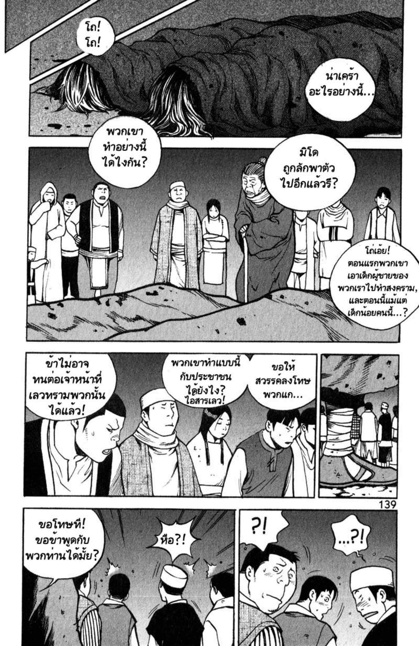 Banya: The Explosive Delivery Man