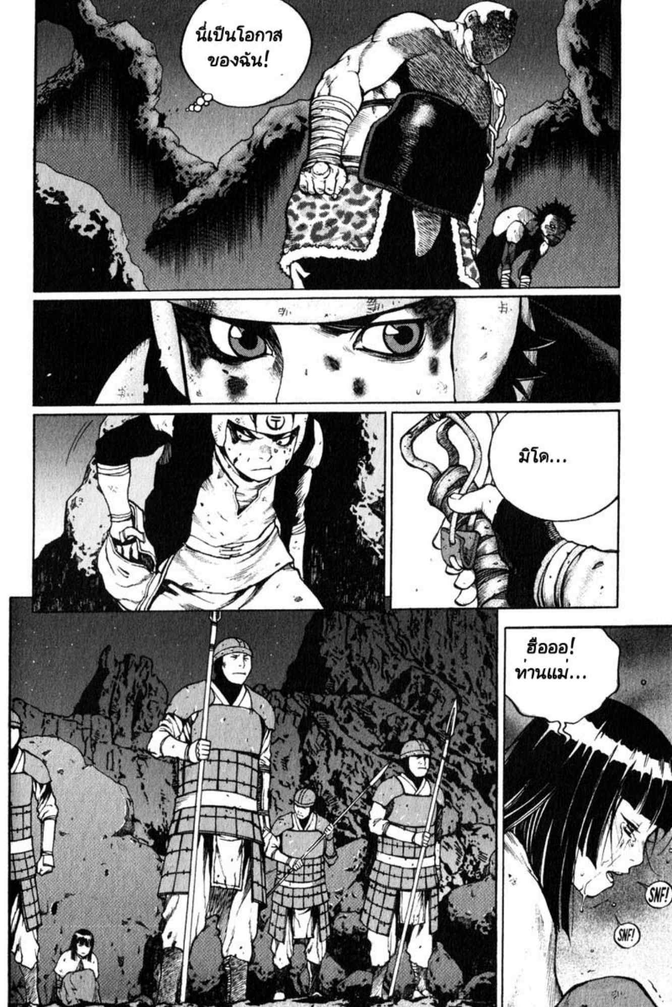 Banya: The Explosive Delivery Man