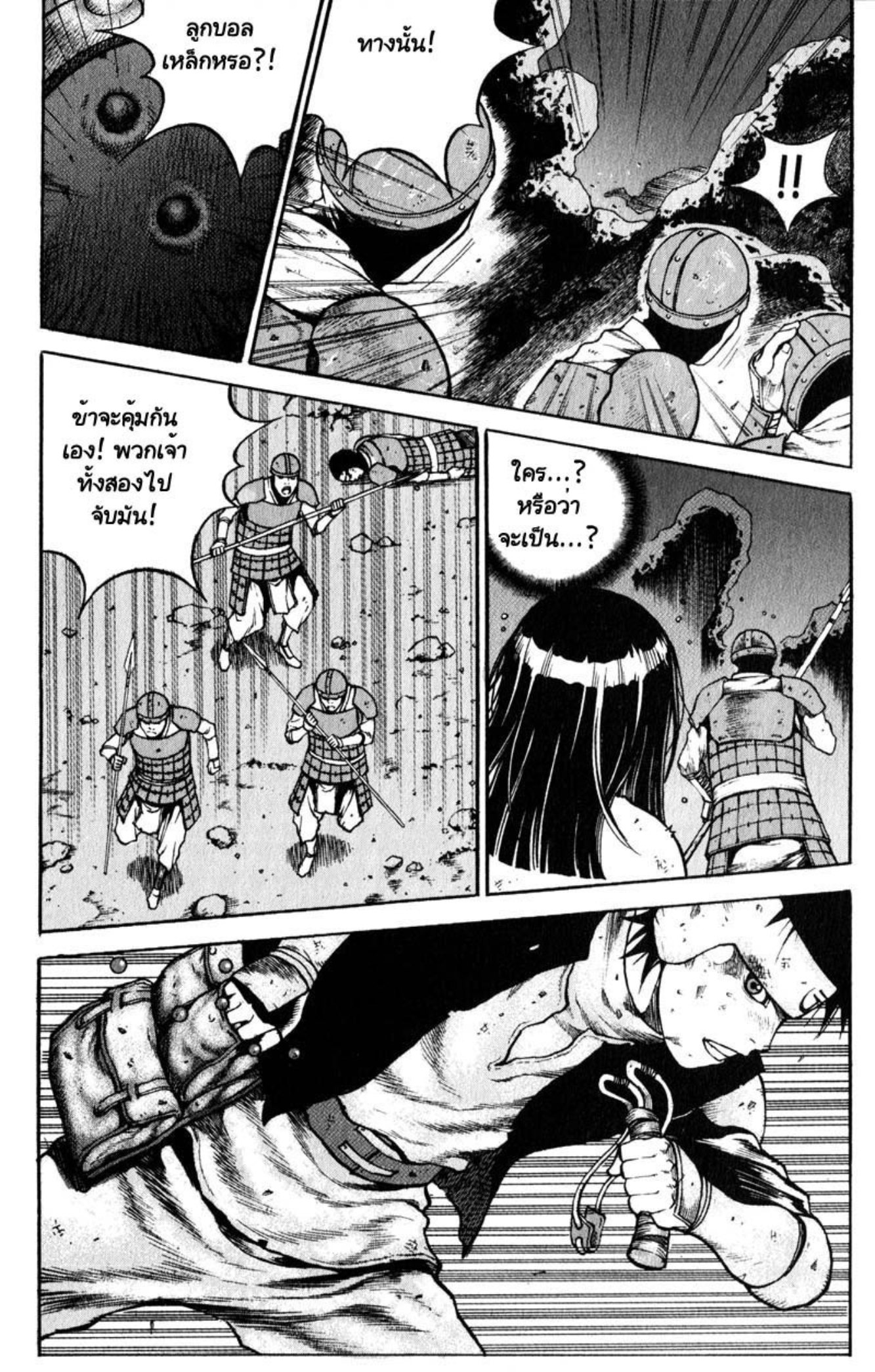 Banya: The Explosive Delivery Man