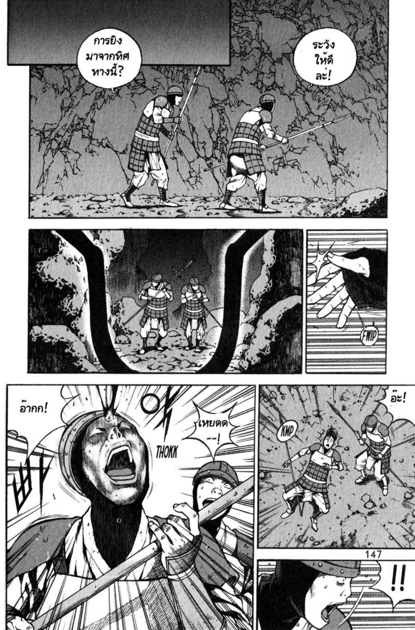 Banya: The Explosive Delivery Man