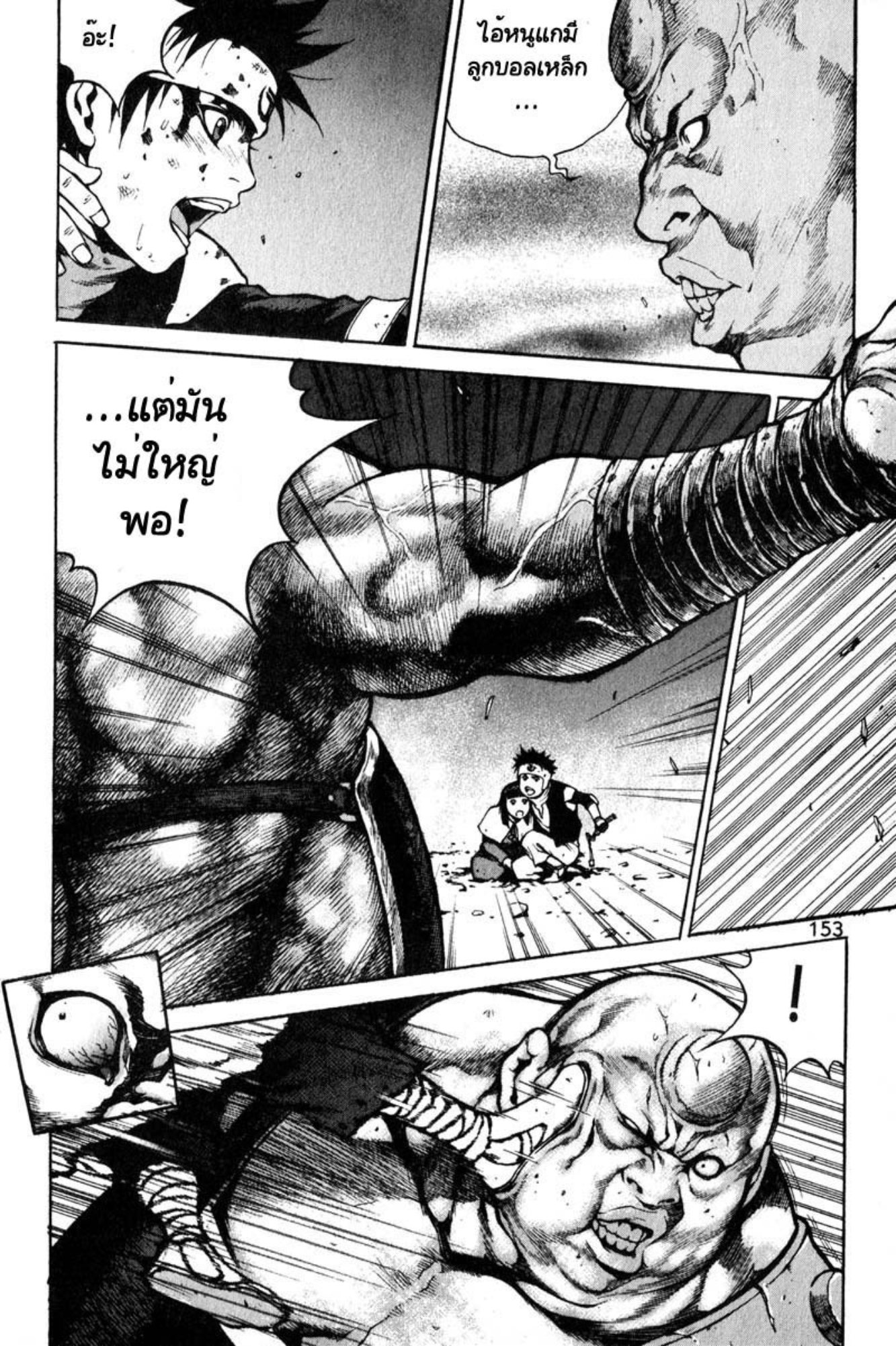 Banya: The Explosive Delivery Man