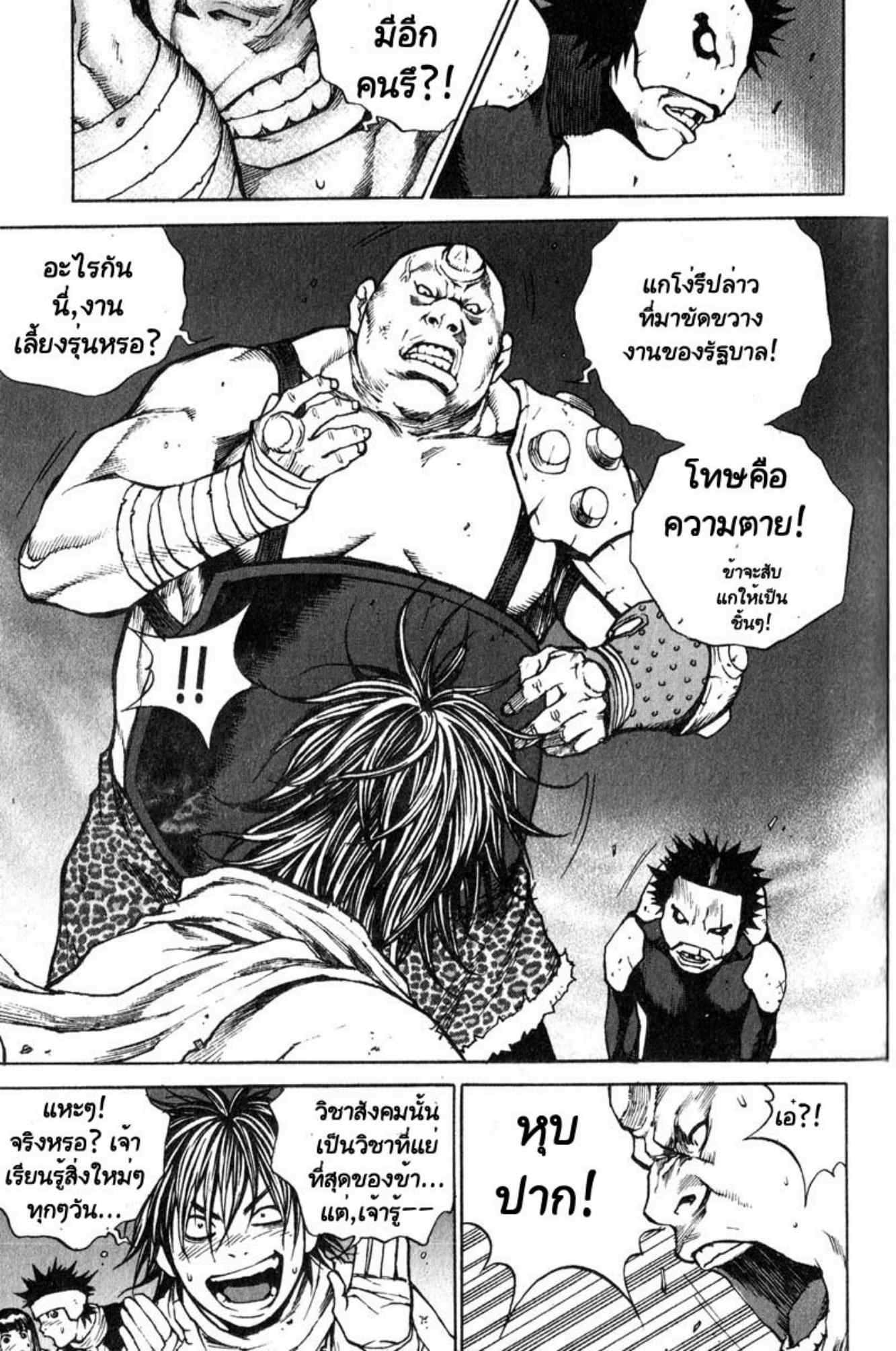 Banya: The Explosive Delivery Man