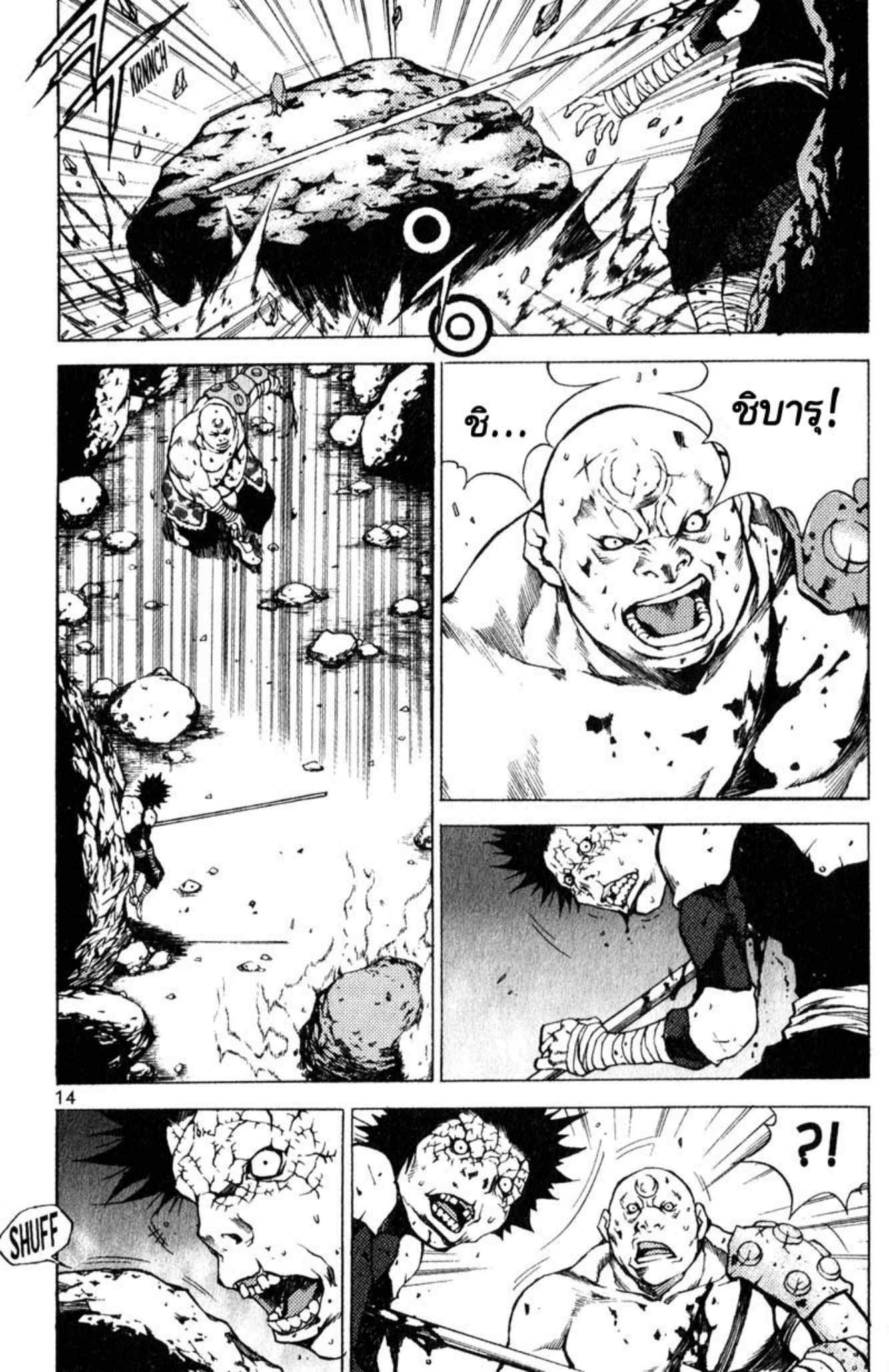 Banya: The Explosive Delivery Man