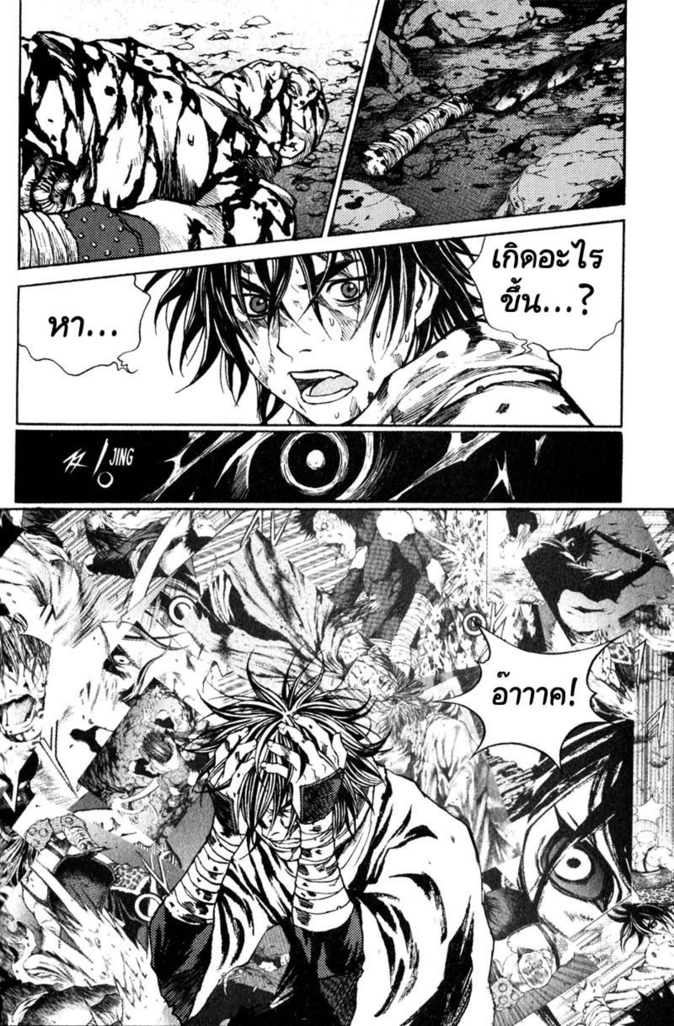 Banya: The Explosive Delivery Man