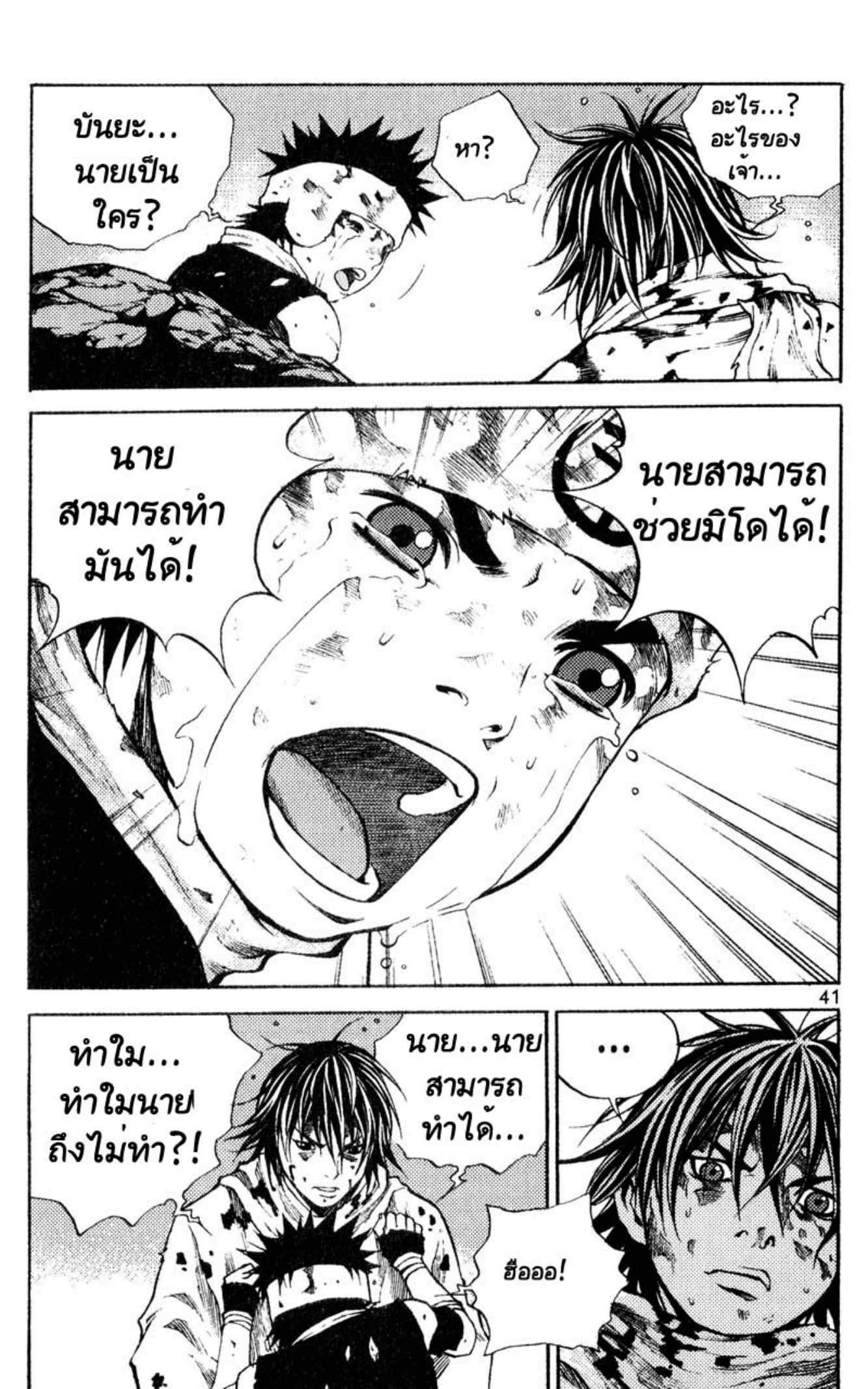 Banya: The Explosive Delivery Man