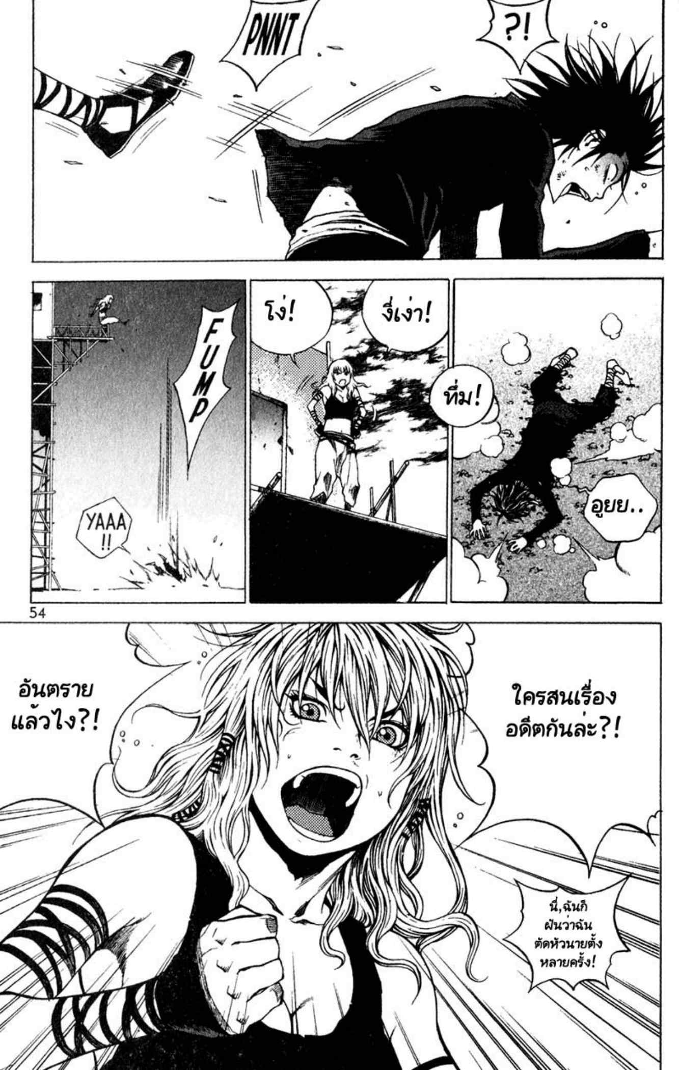 Banya: The Explosive Delivery Man