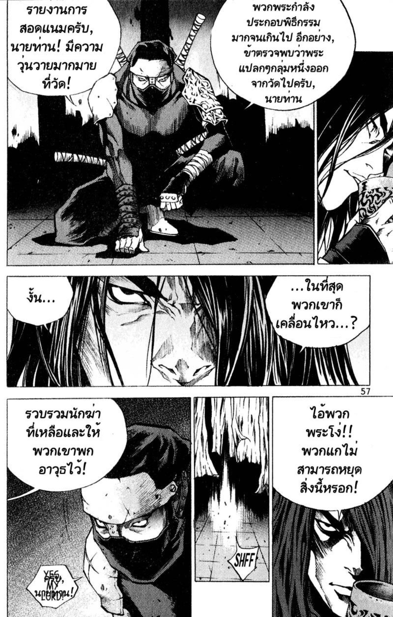 Banya: The Explosive Delivery Man