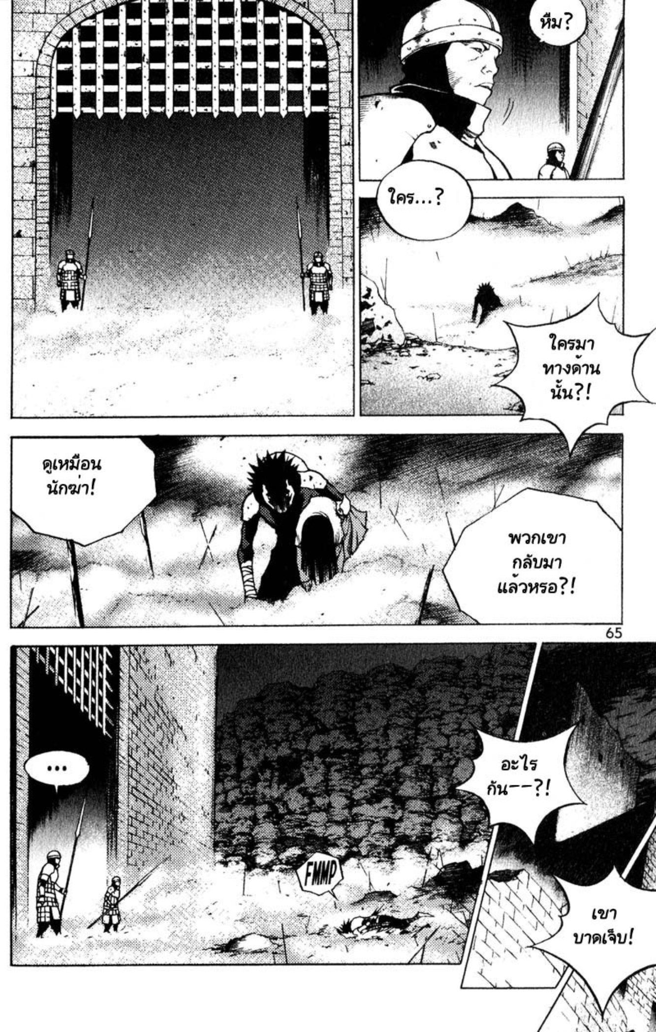 Banya: The Explosive Delivery Man
