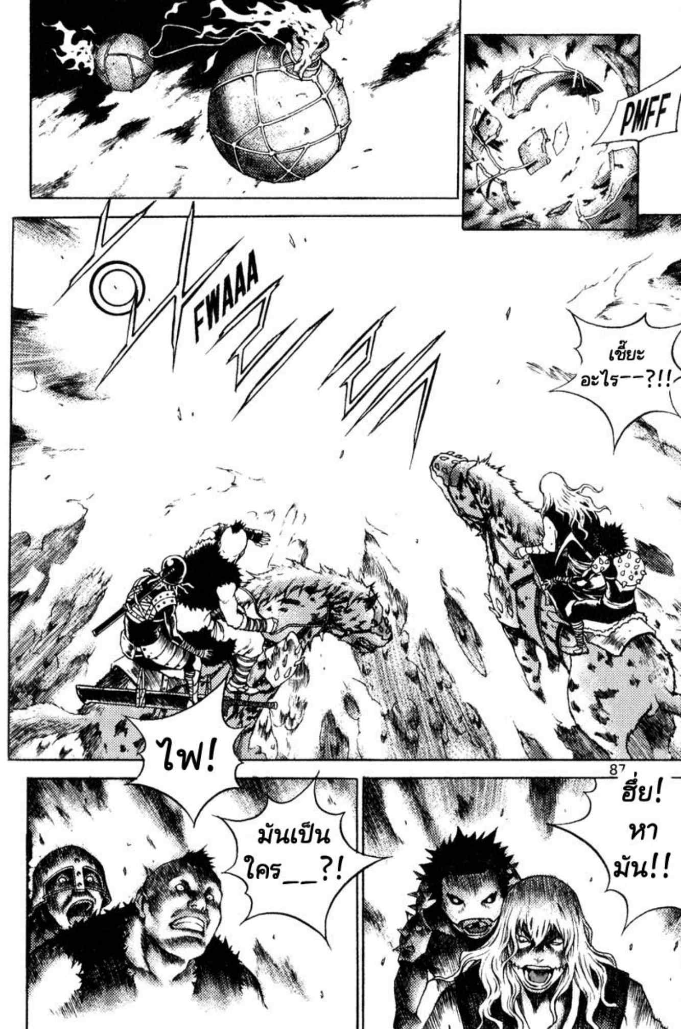 Banya: The Explosive Delivery Man