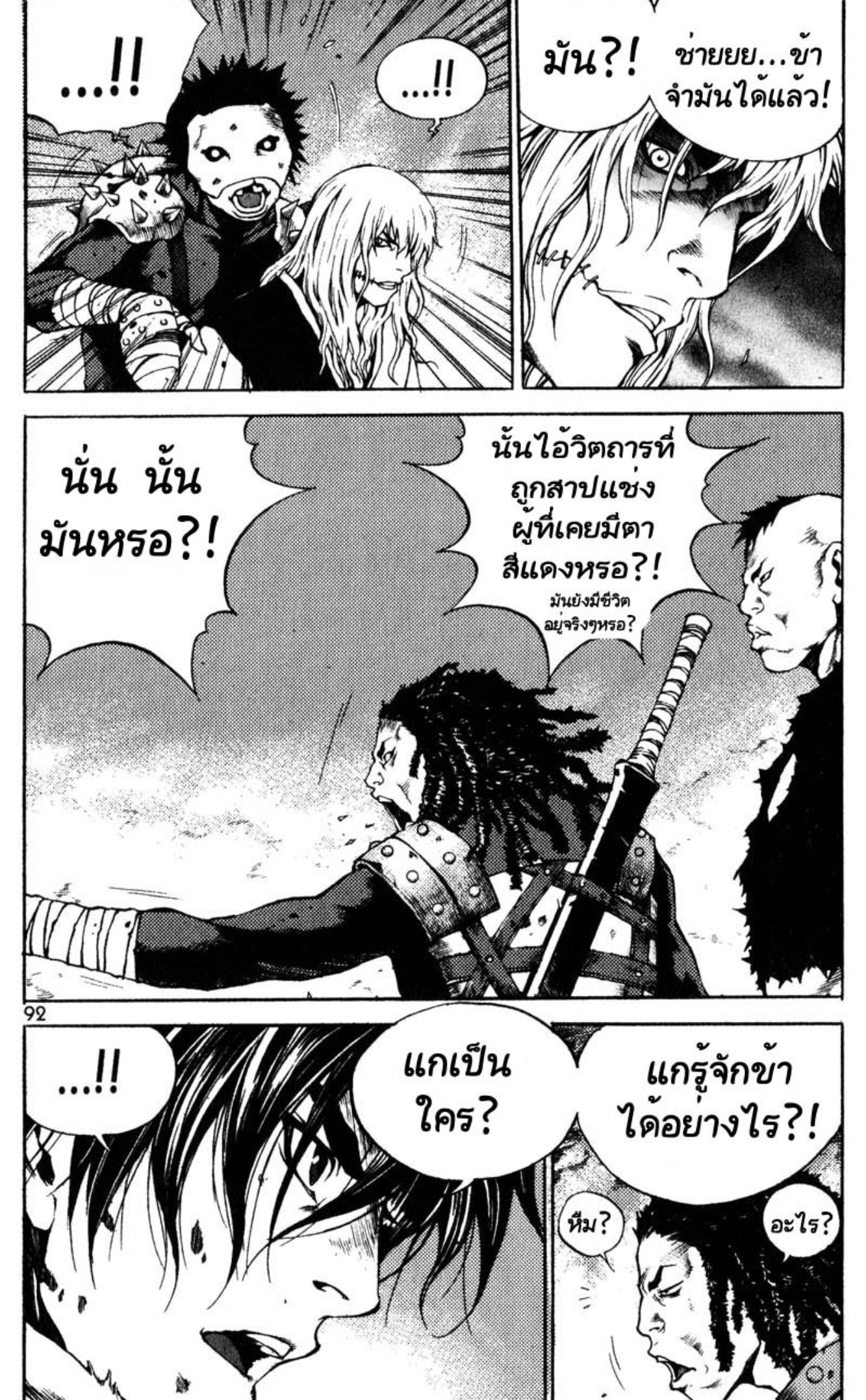 Banya: The Explosive Delivery Man