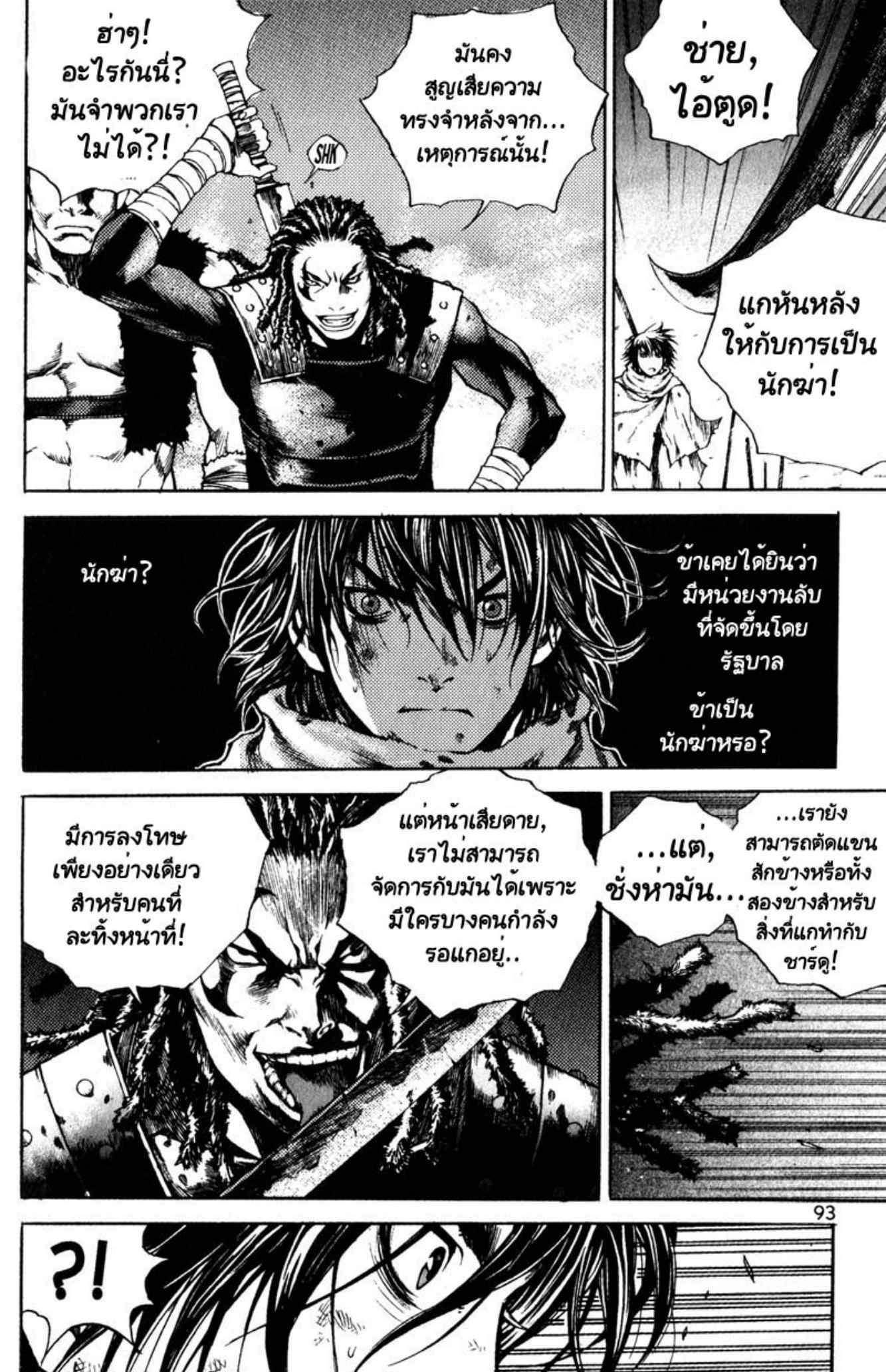Banya: The Explosive Delivery Man