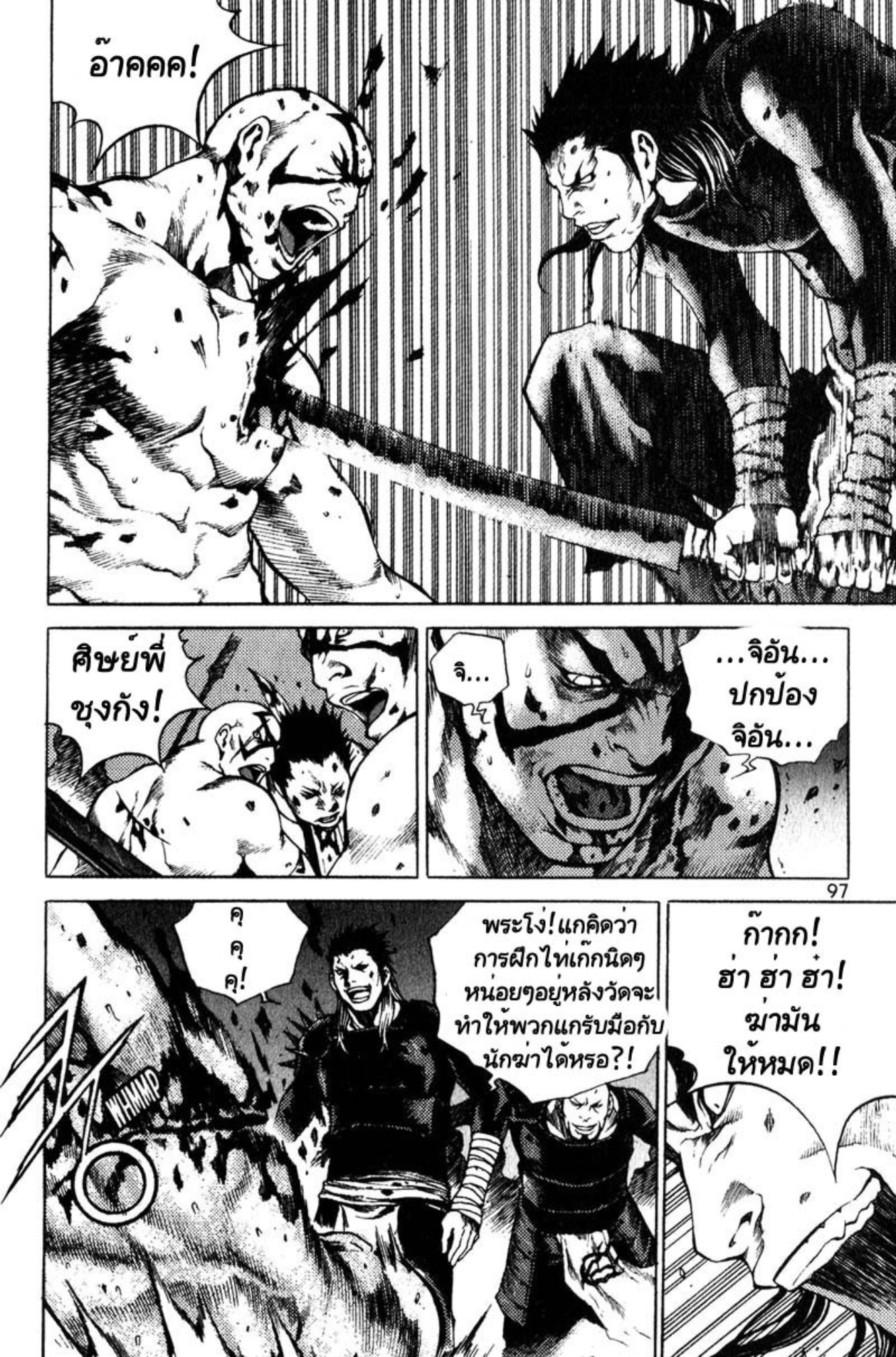 Banya: The Explosive Delivery Man