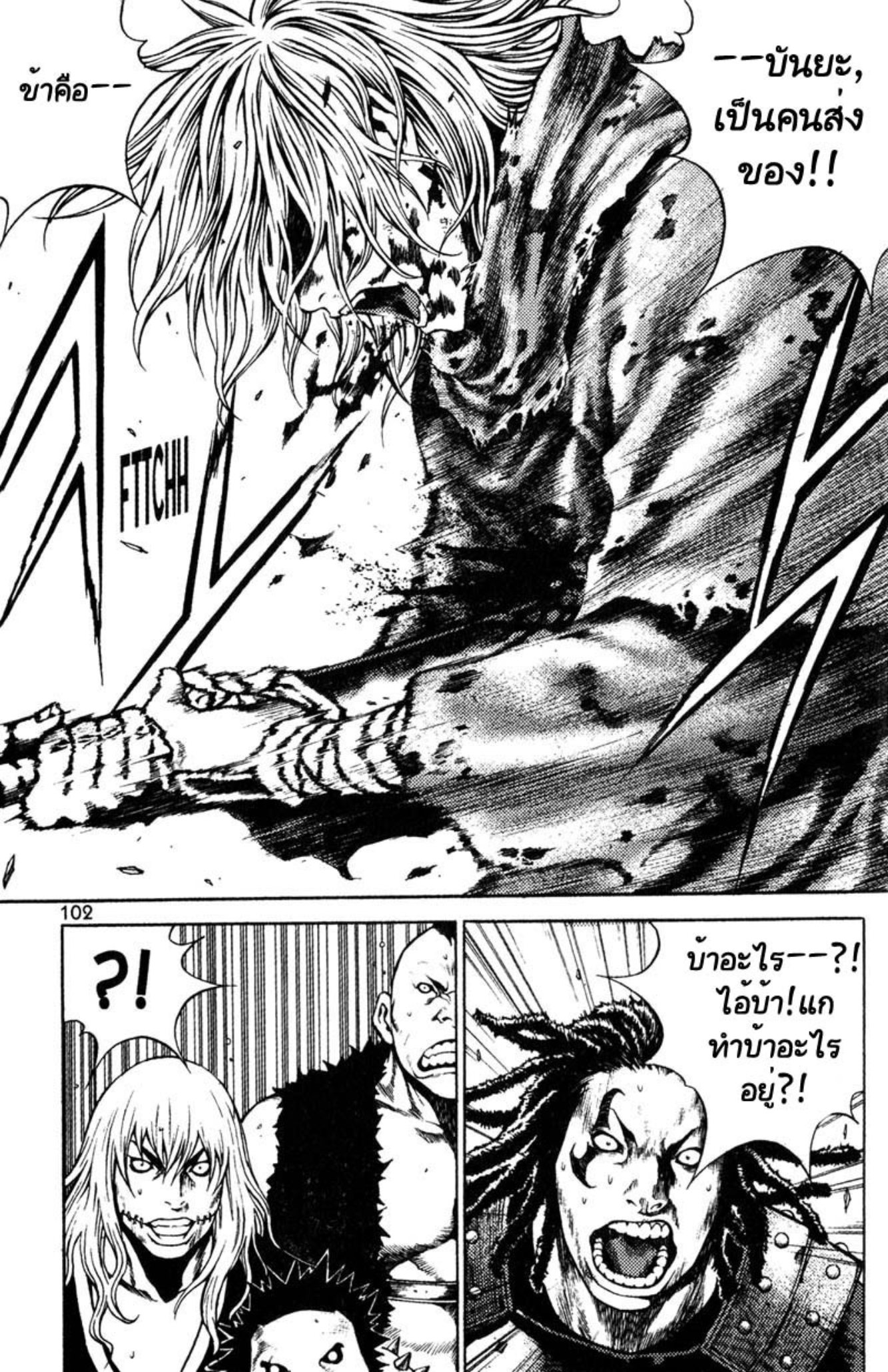 Banya: The Explosive Delivery Man