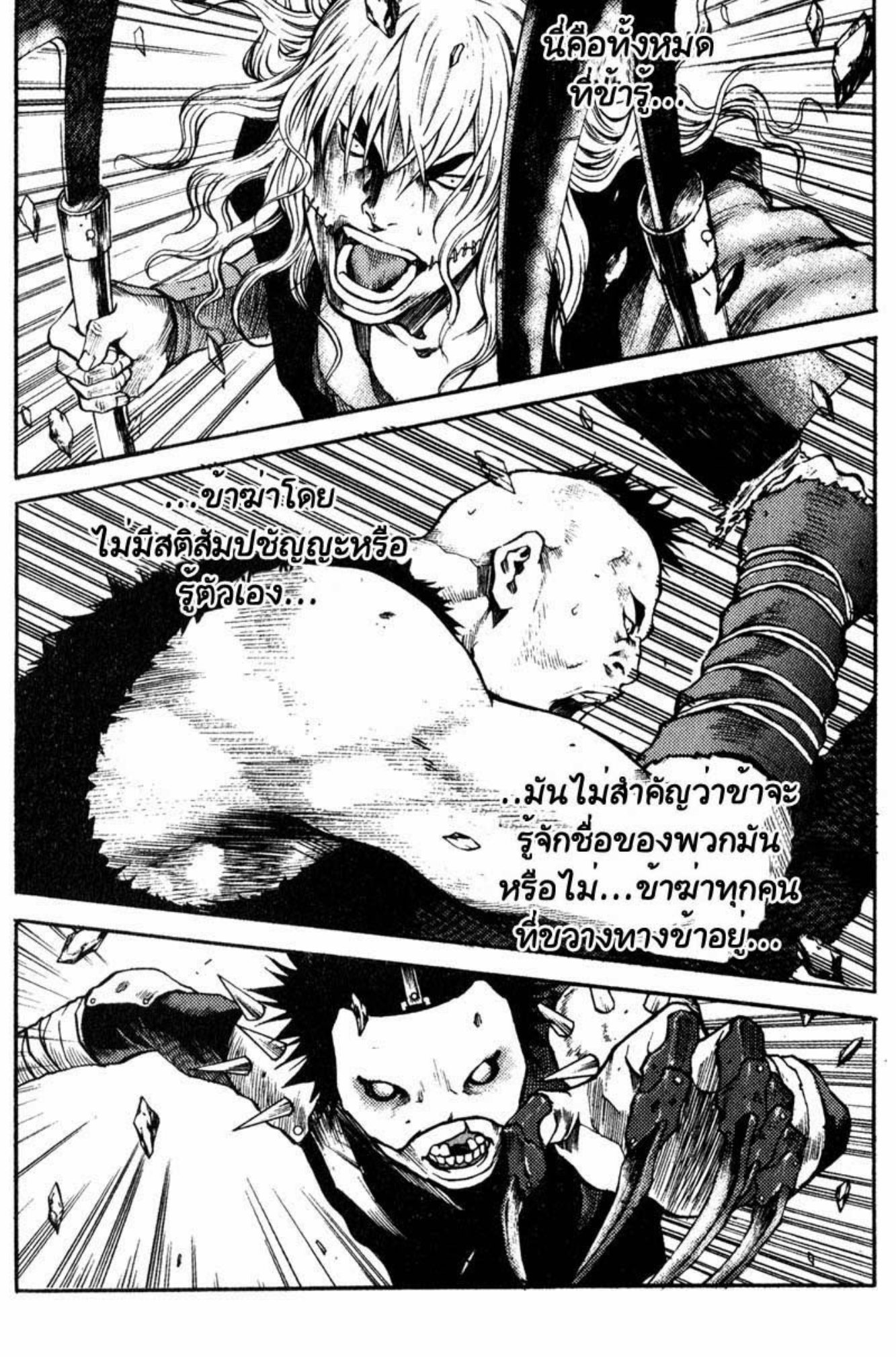 Banya: The Explosive Delivery Man