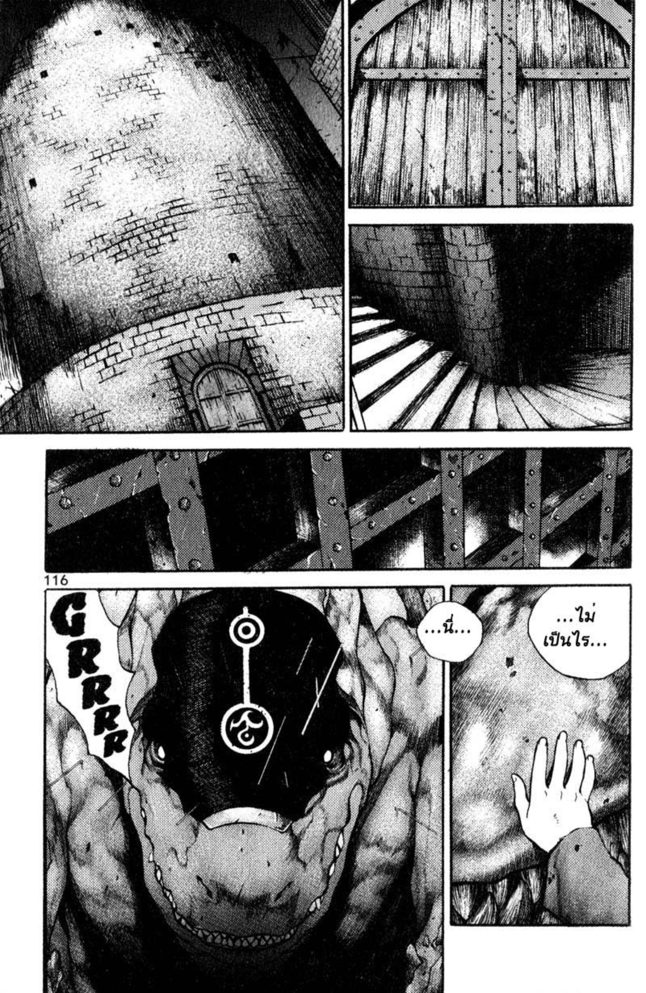 Banya: The Explosive Delivery Man