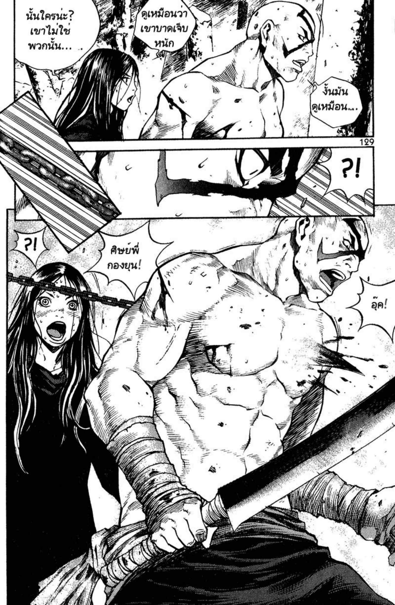 Banya: The Explosive Delivery Man