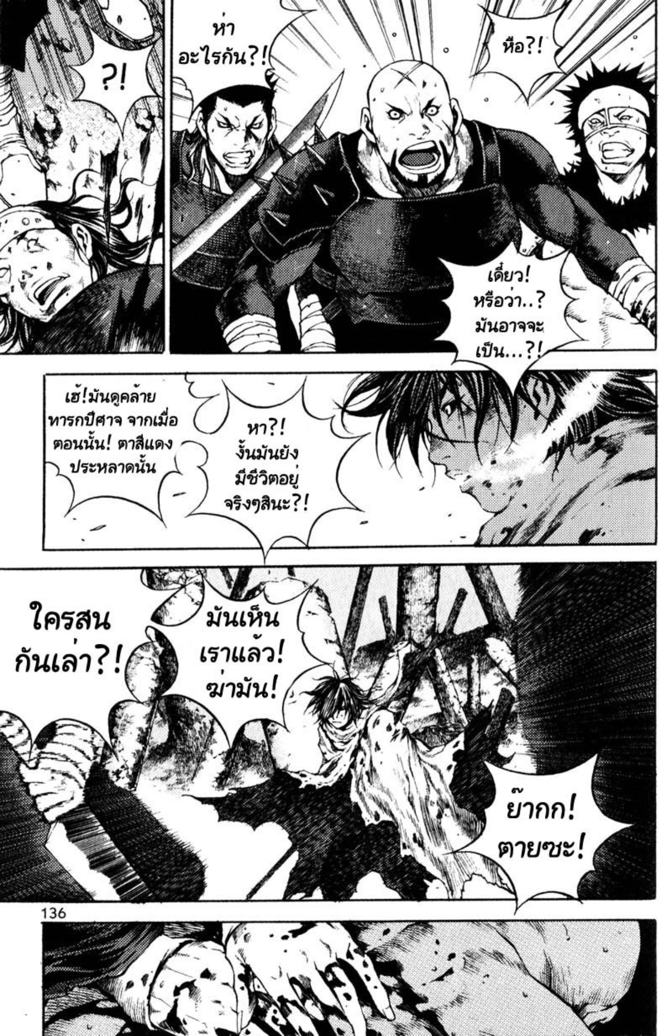 Banya: The Explosive Delivery Man