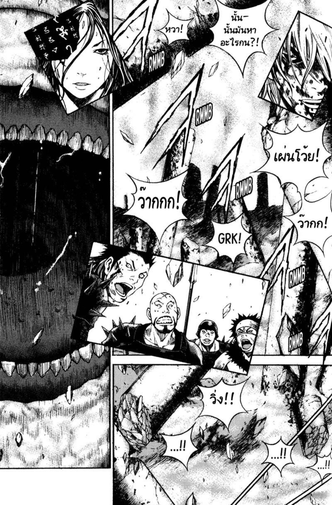 Banya: The Explosive Delivery Man
