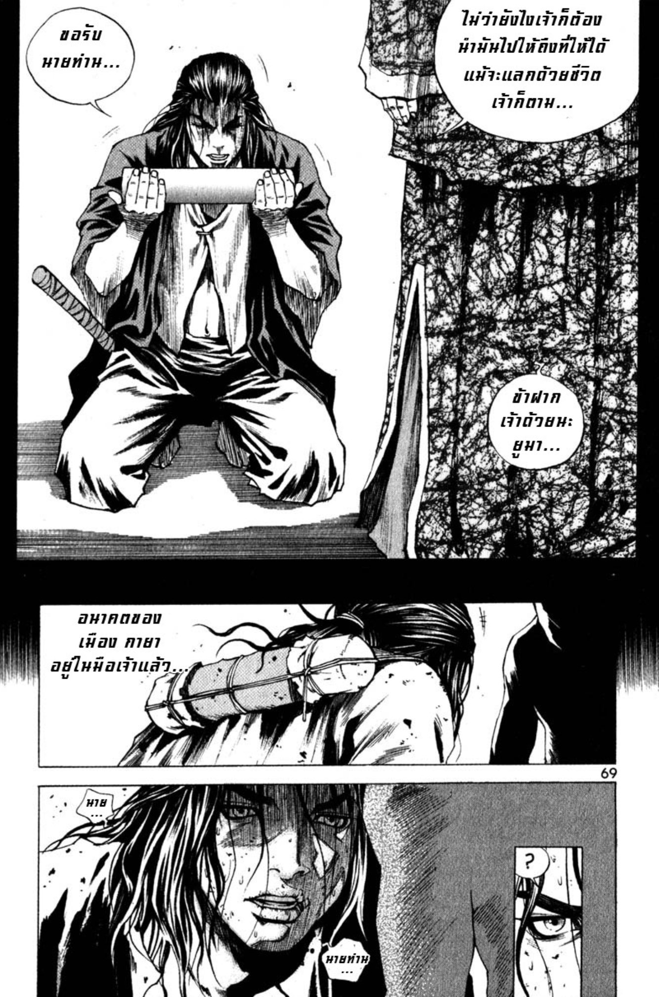 Banya: The Explosive Delivery Man