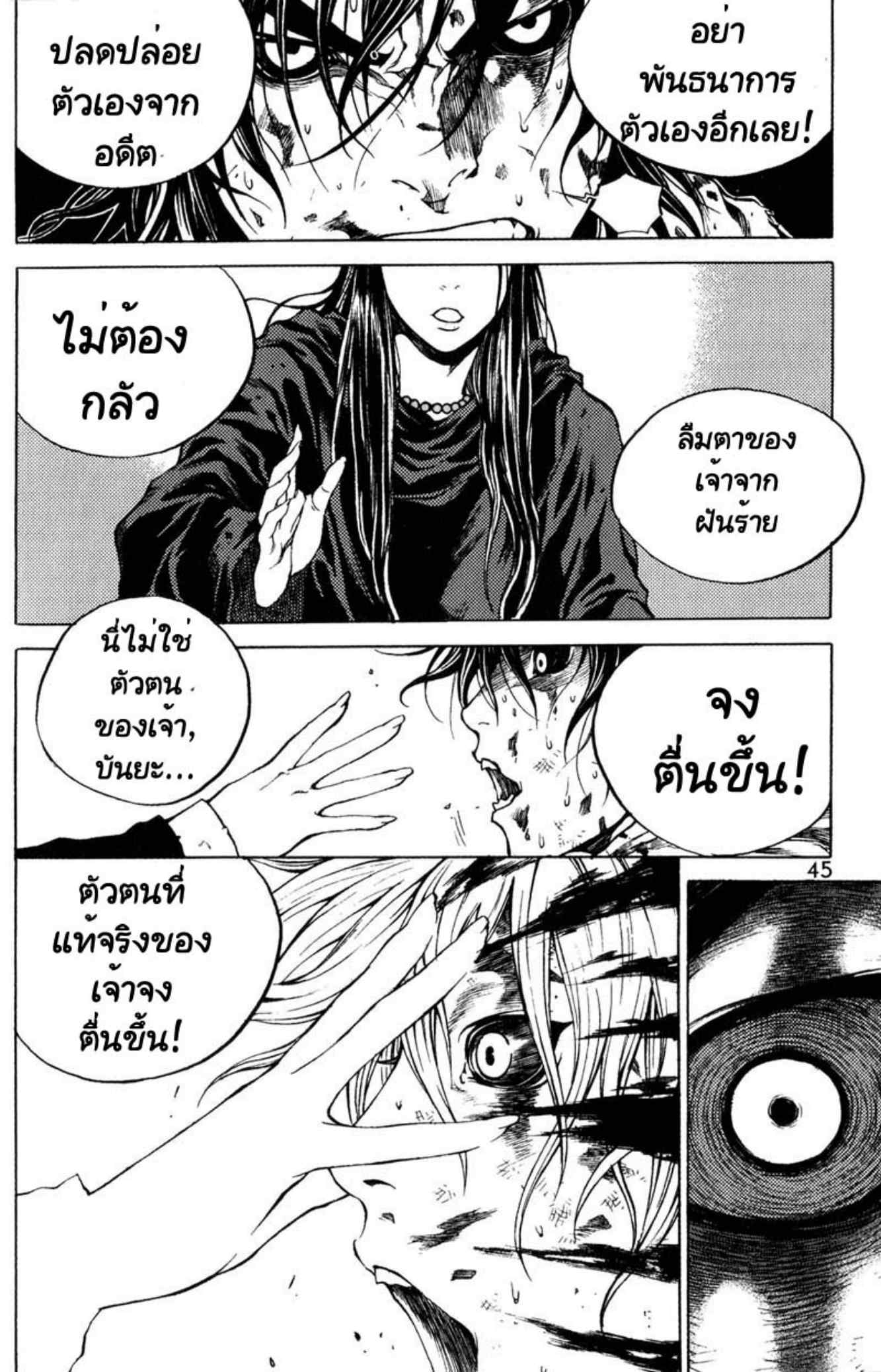 Banya: The Explosive Delivery Man