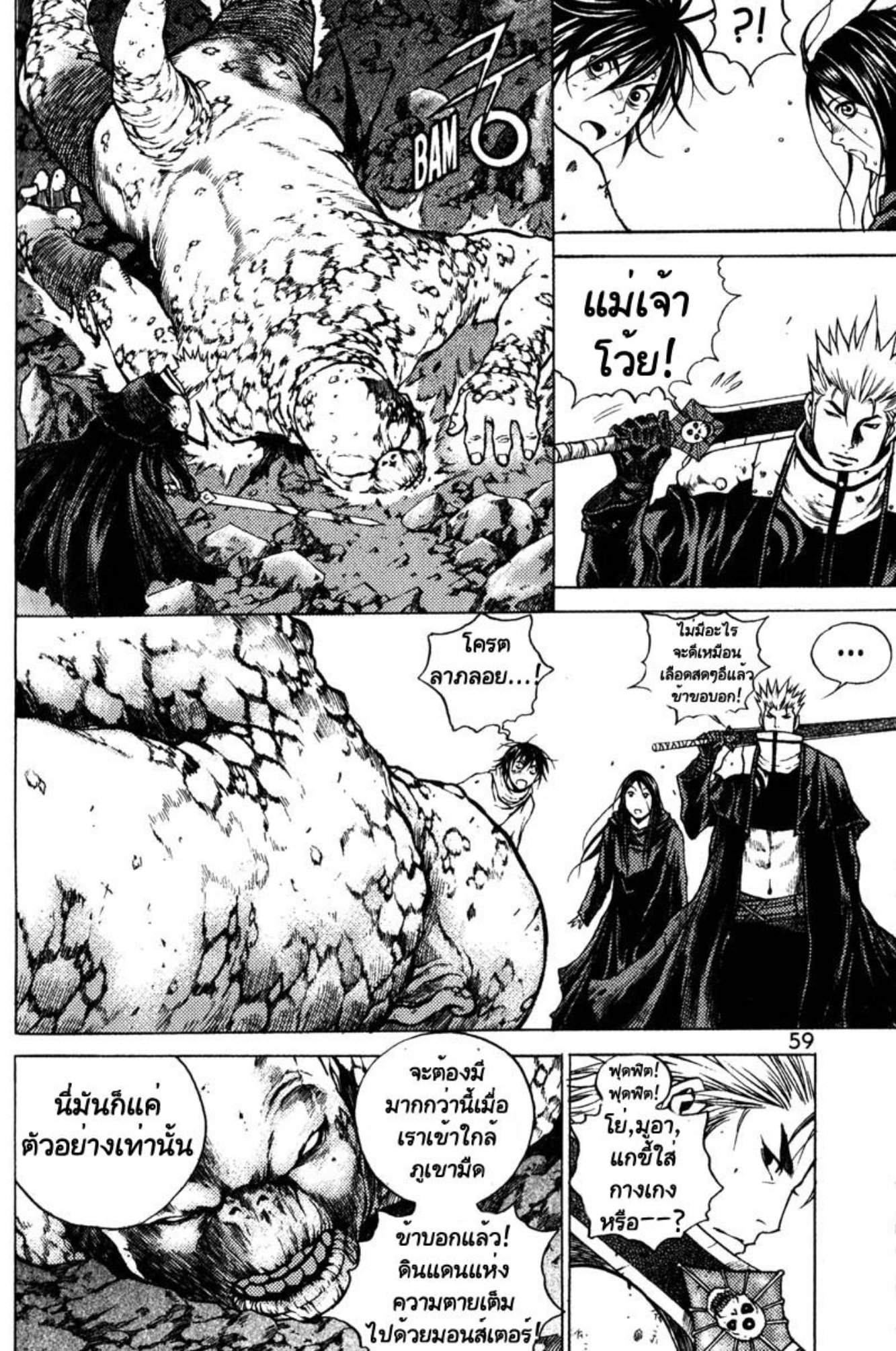 Banya: The Explosive Delivery Man